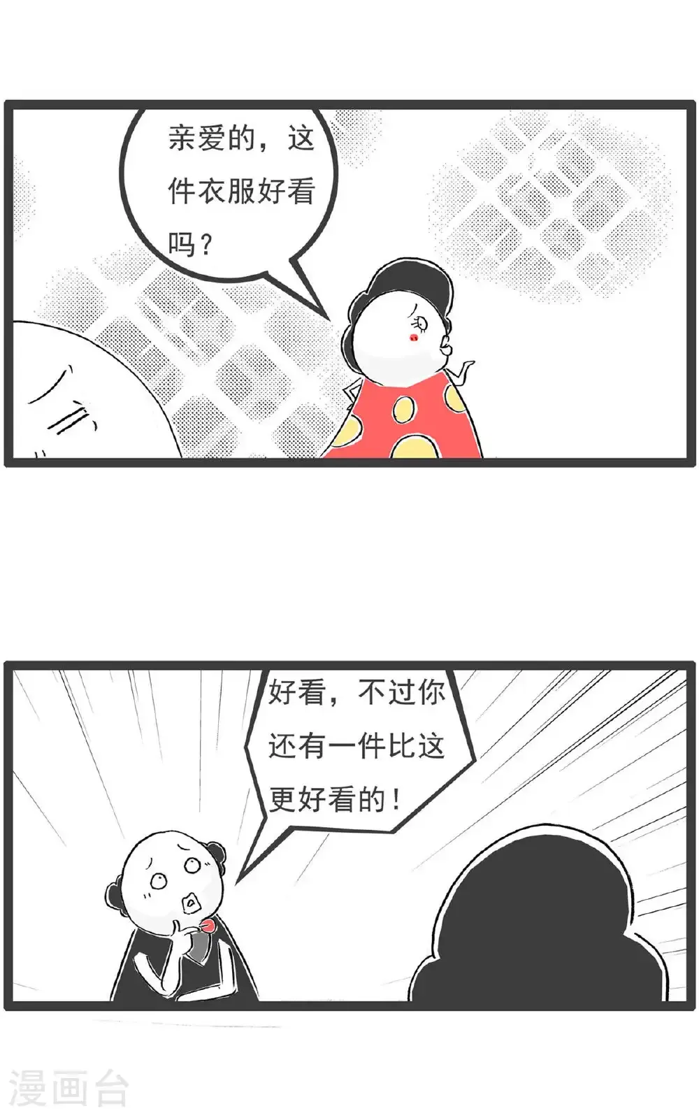 第200话 客气5