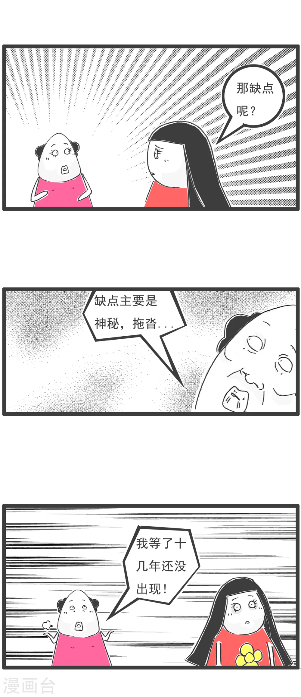 第59话 胃病15