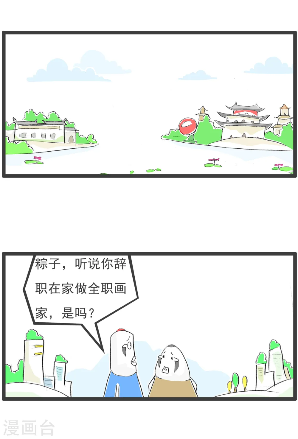 第78话 特长9
