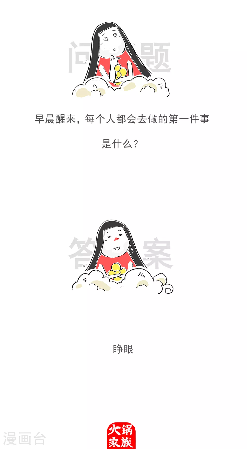 第113话 护士姐姐13