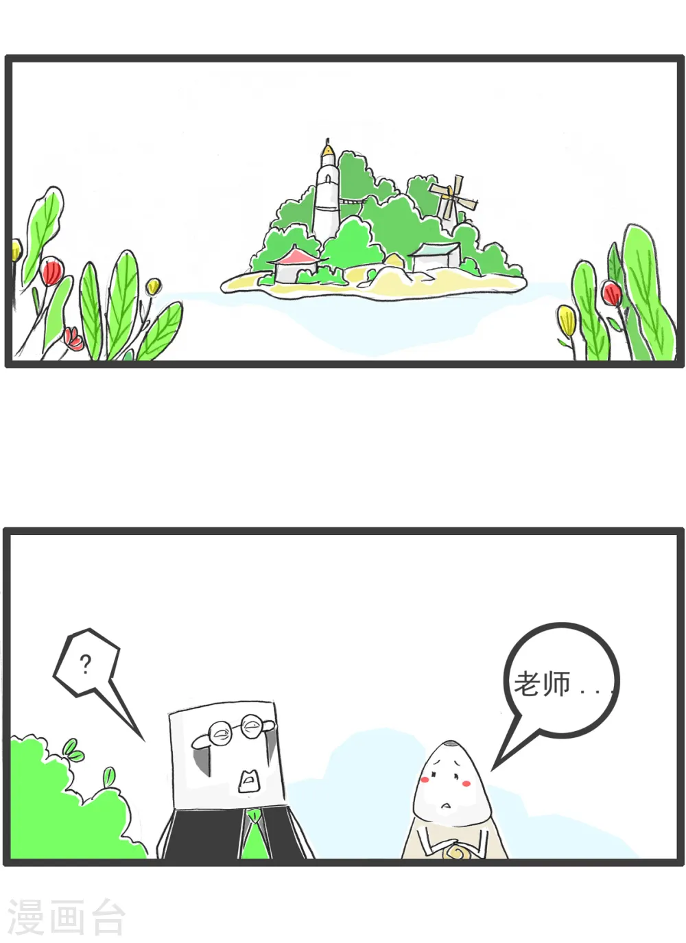 第46话 我爱做梦1