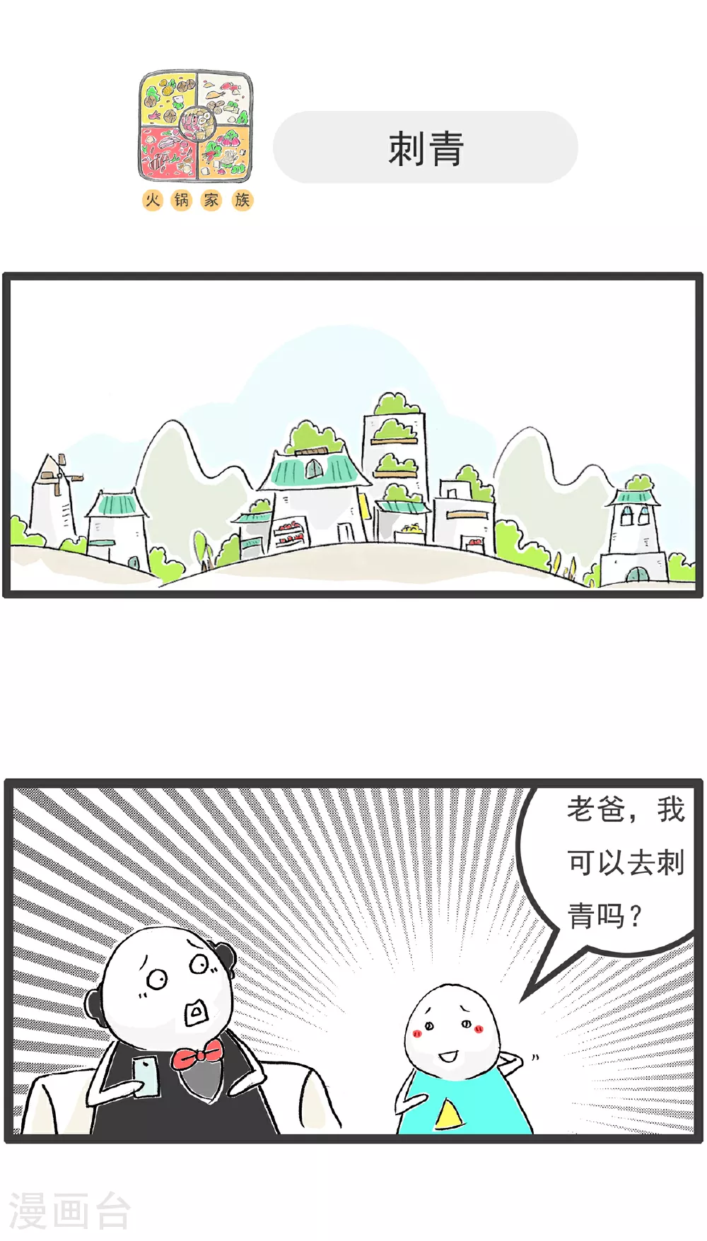 第115话 充满期待7