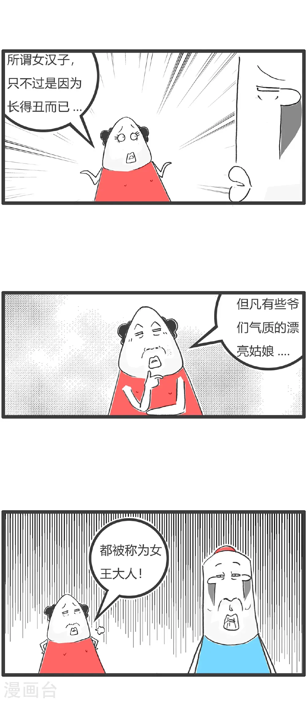 第181话 优雅的梅花8