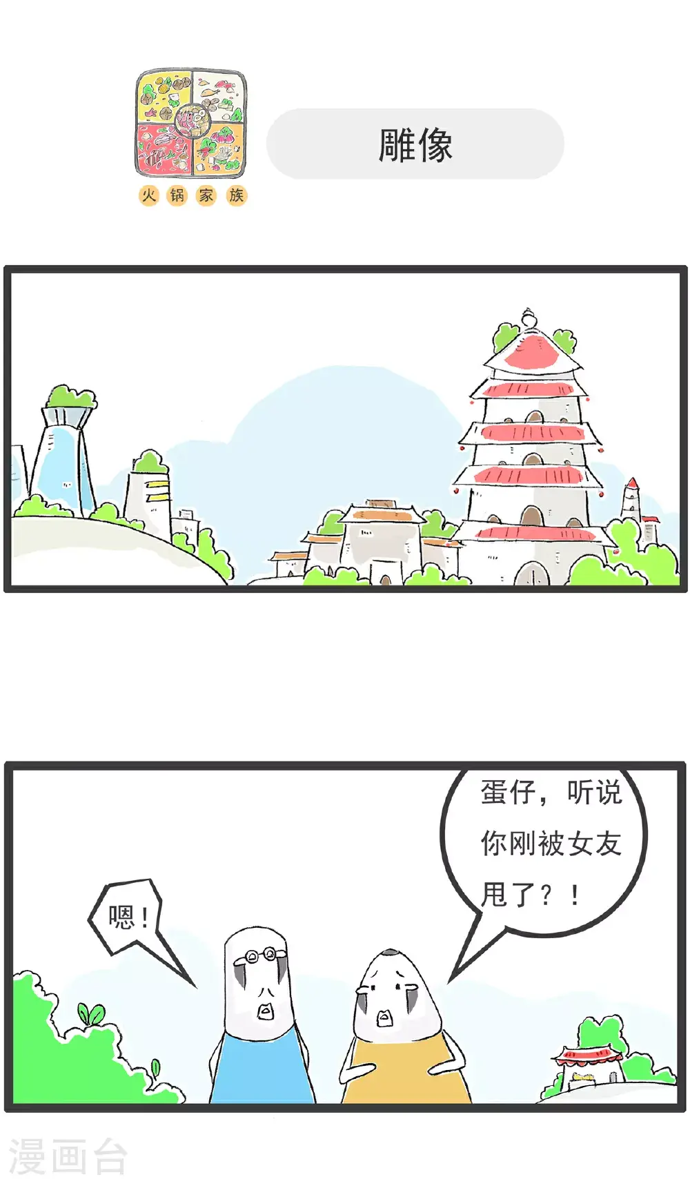 第149话 儿子与女儿8