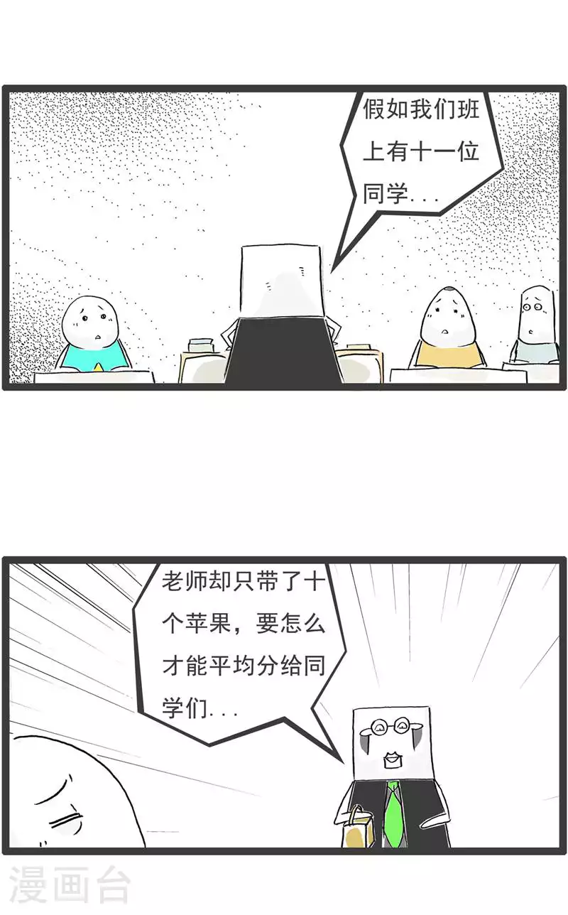 第125话 减少一个人2