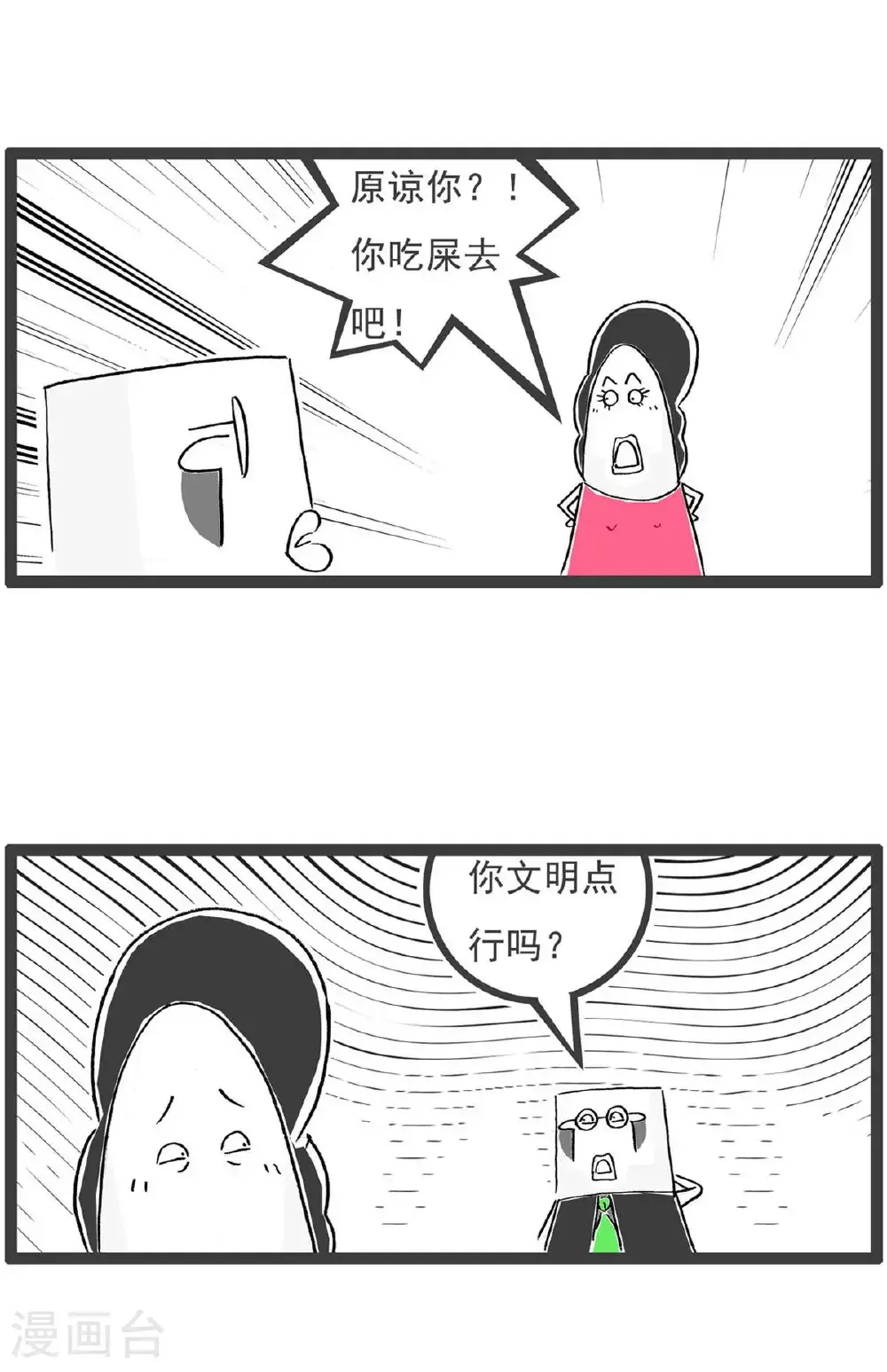 第200话 客气2