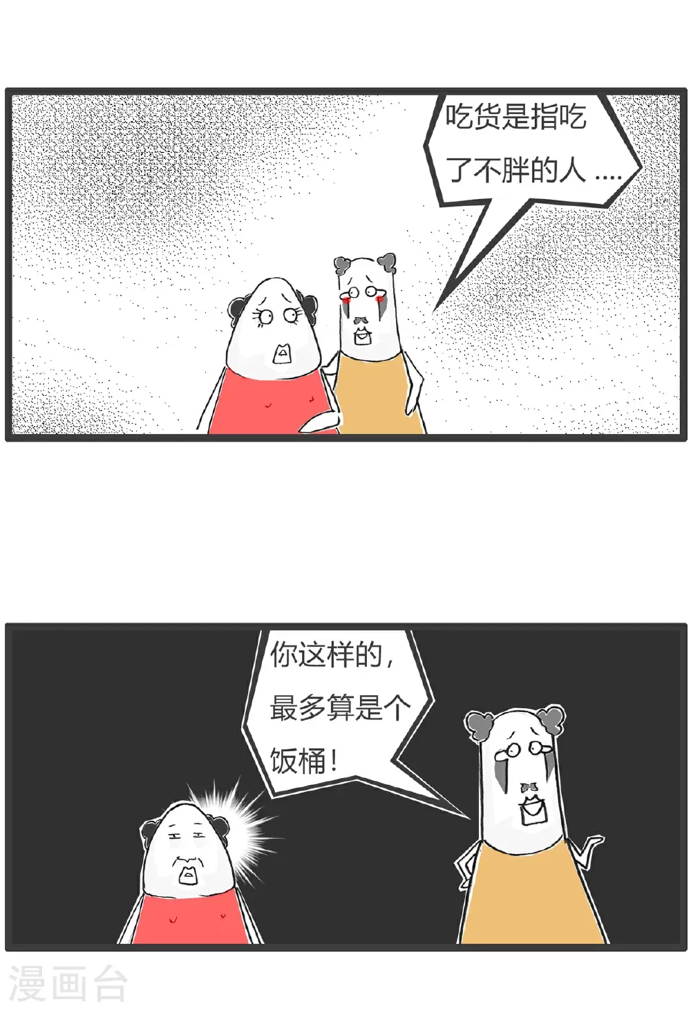 第180话 囚犯8
