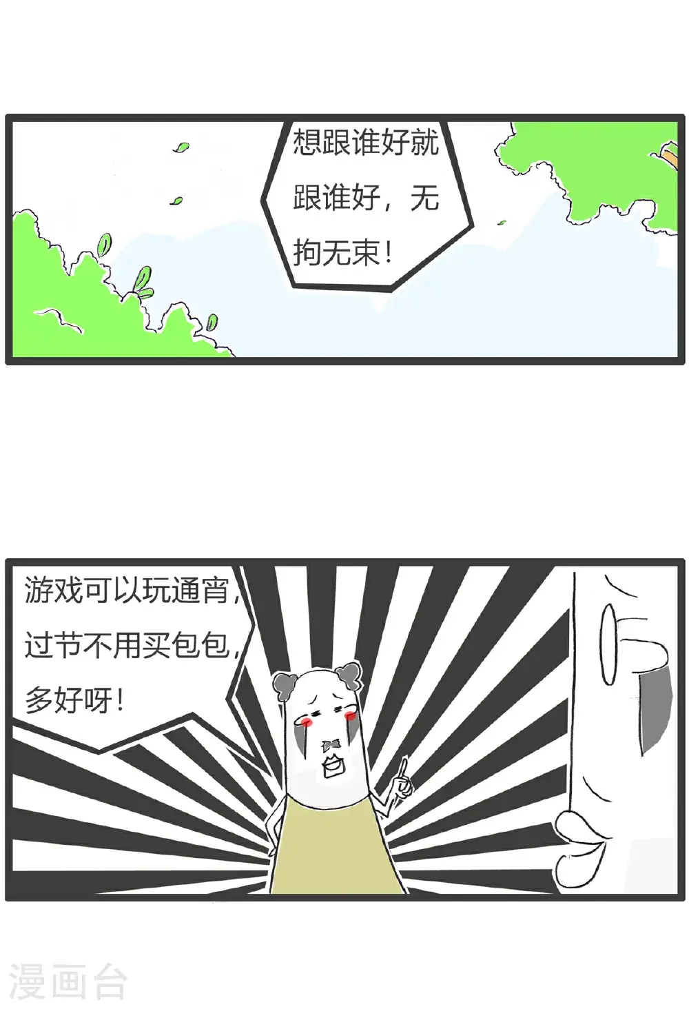 第160话 套路7