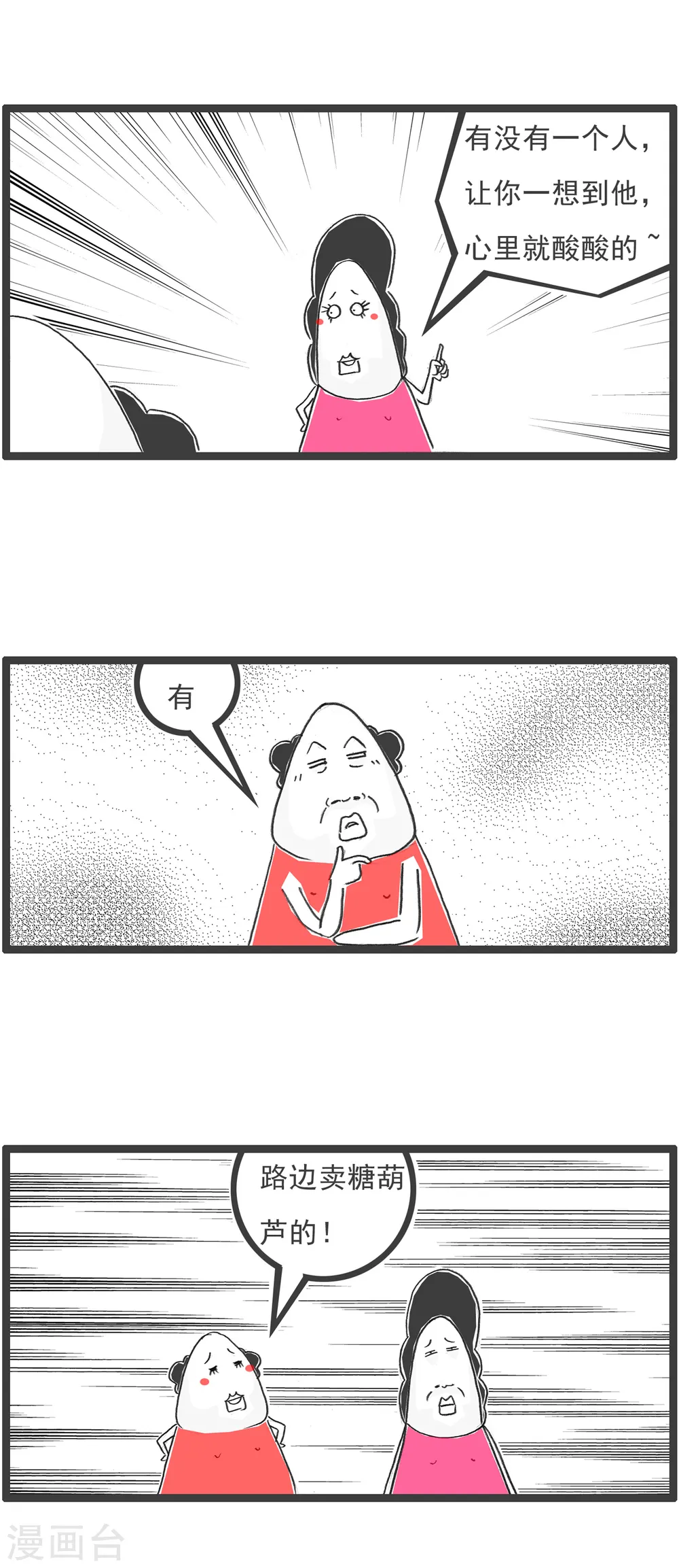 第50话 学钢琴10