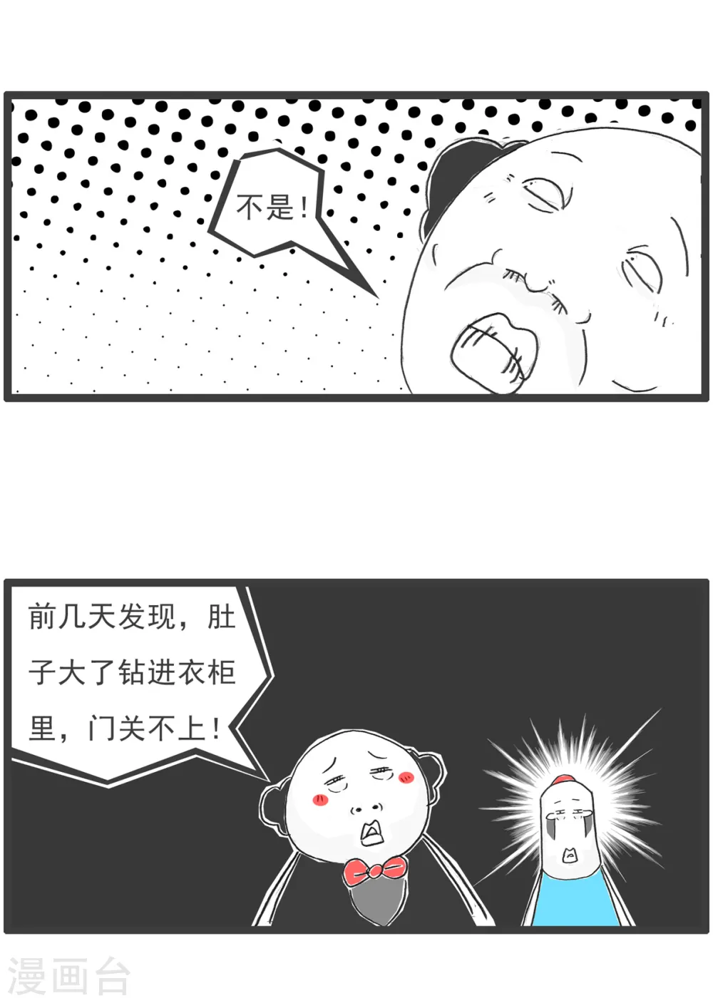 第29话 单身男生11