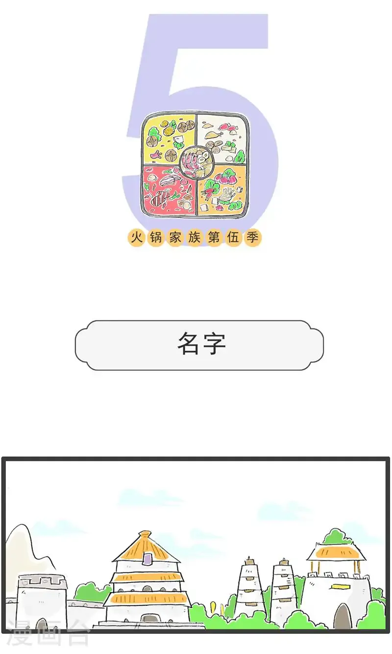 第188话 名字0