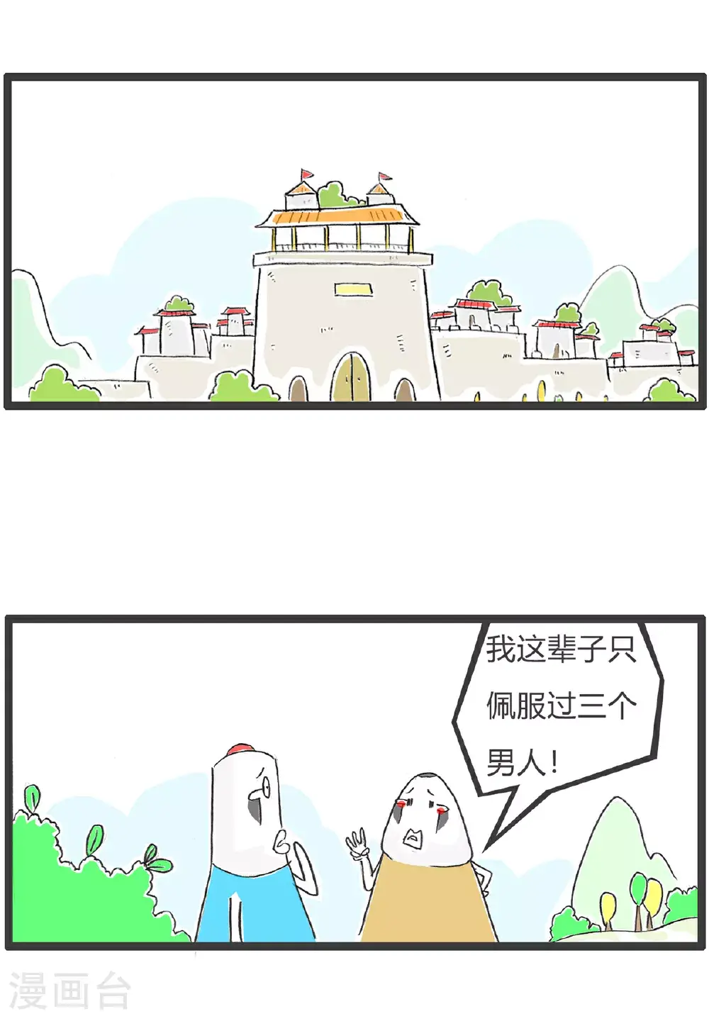 第152话 偶像1