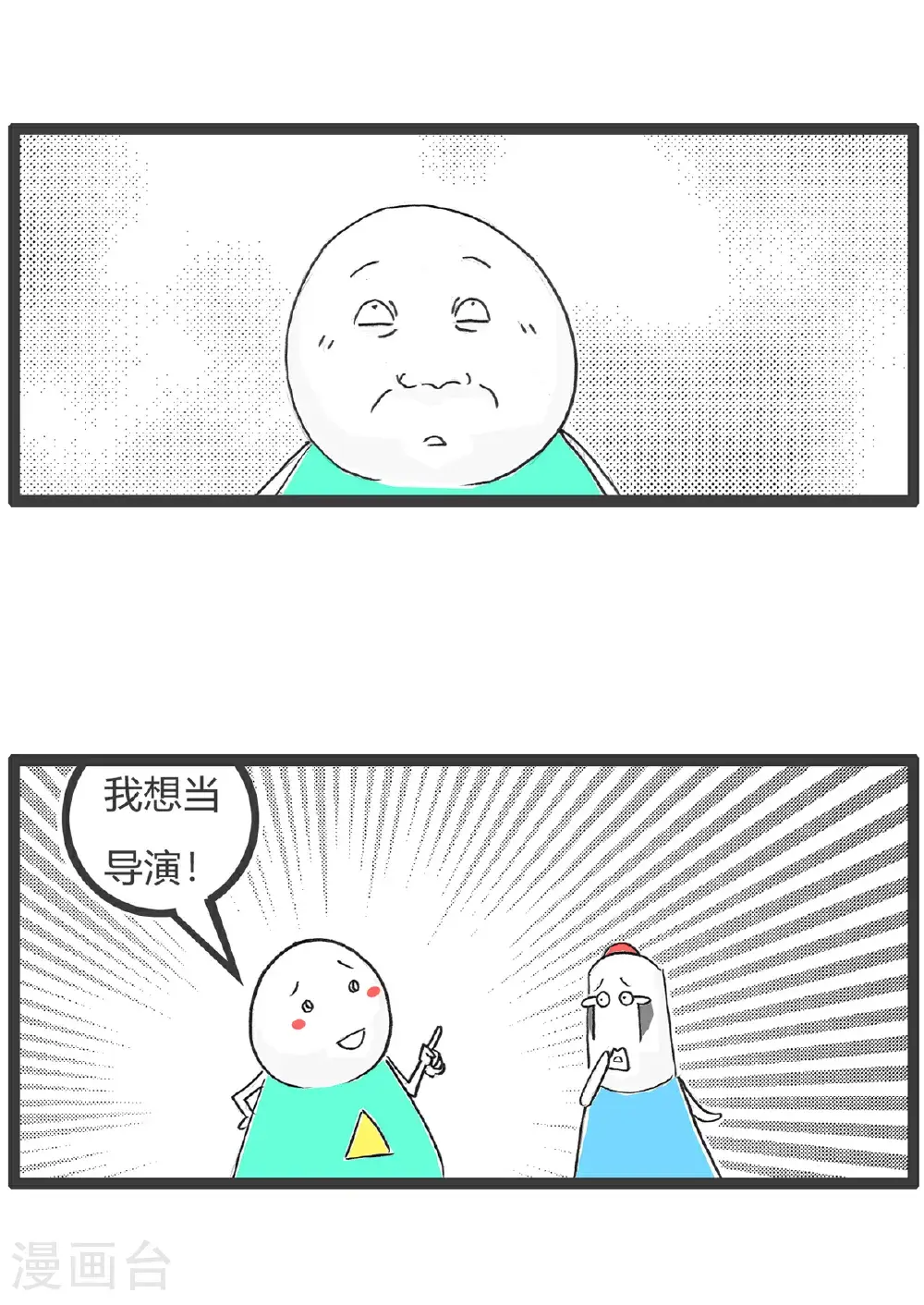 第169话 贫穷与爱情5