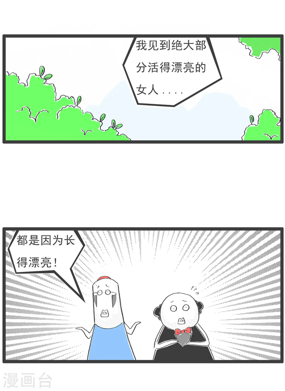 第72话 实话3