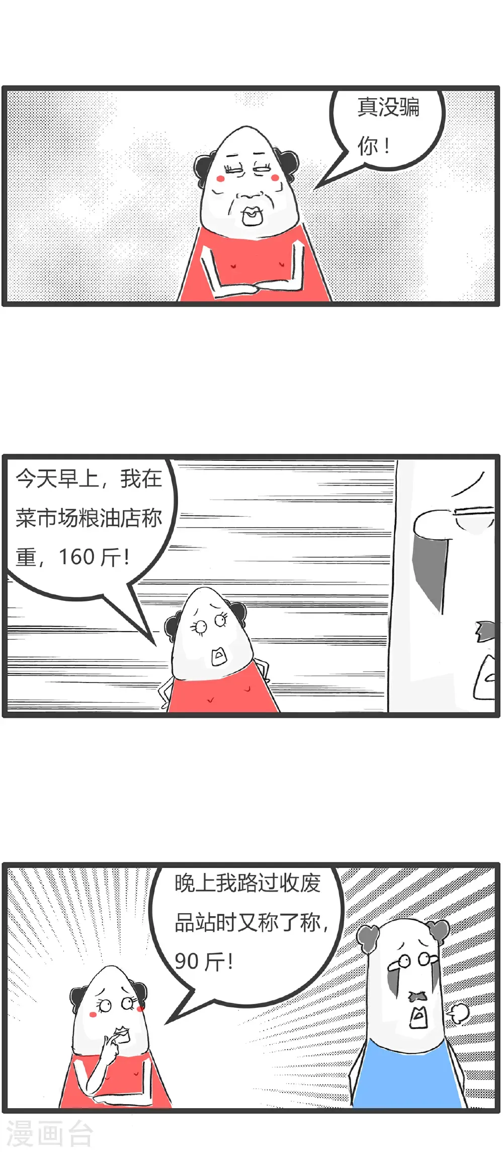 第179话 天生与遗传8