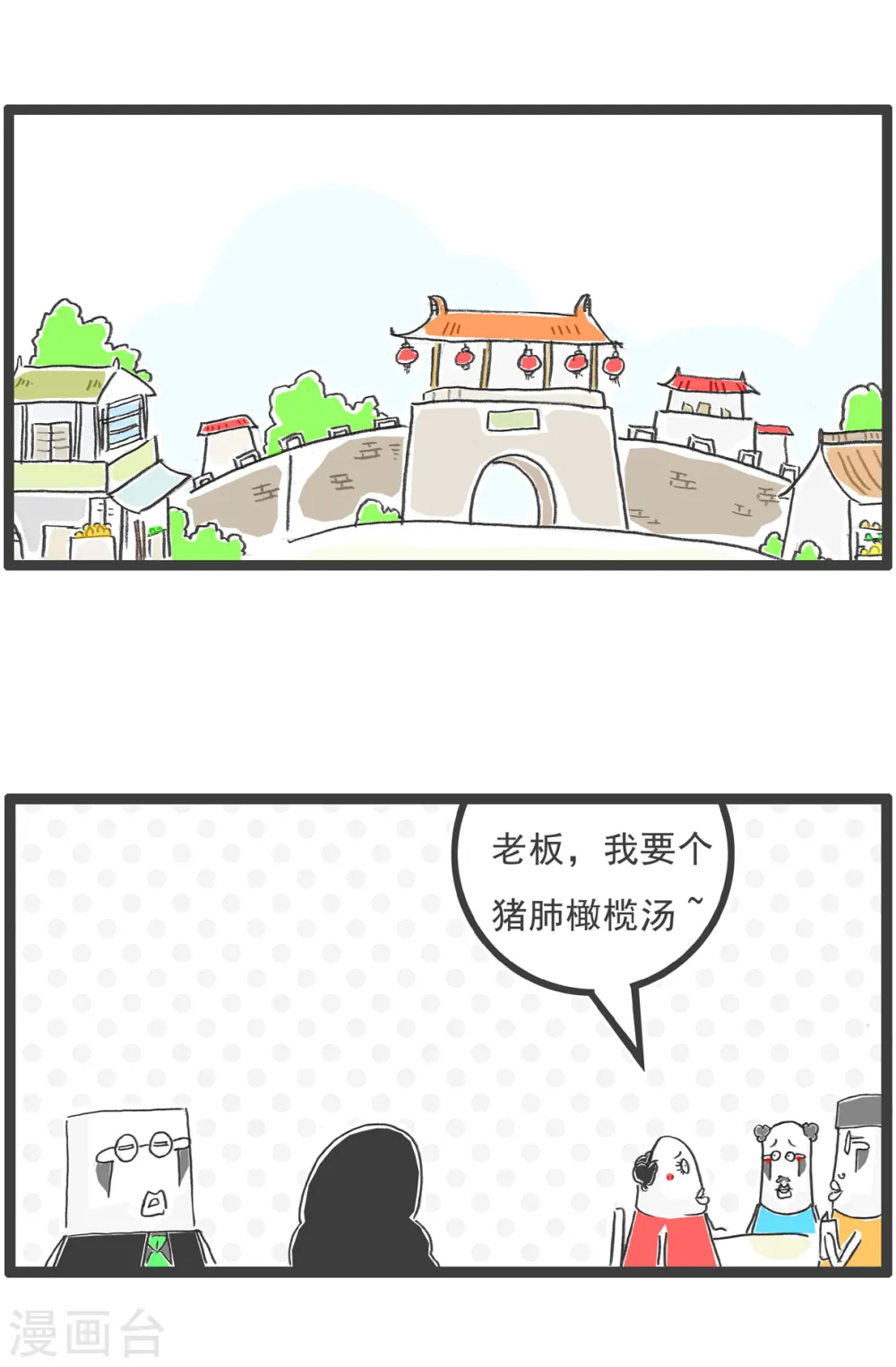 第16话 吉祥物9