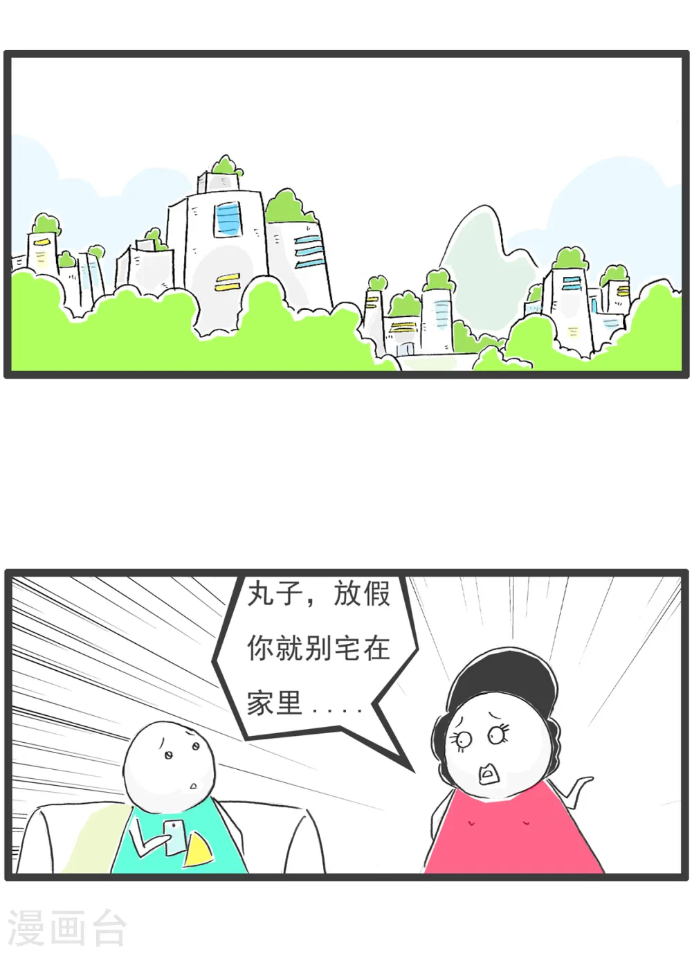 第63话 好客6