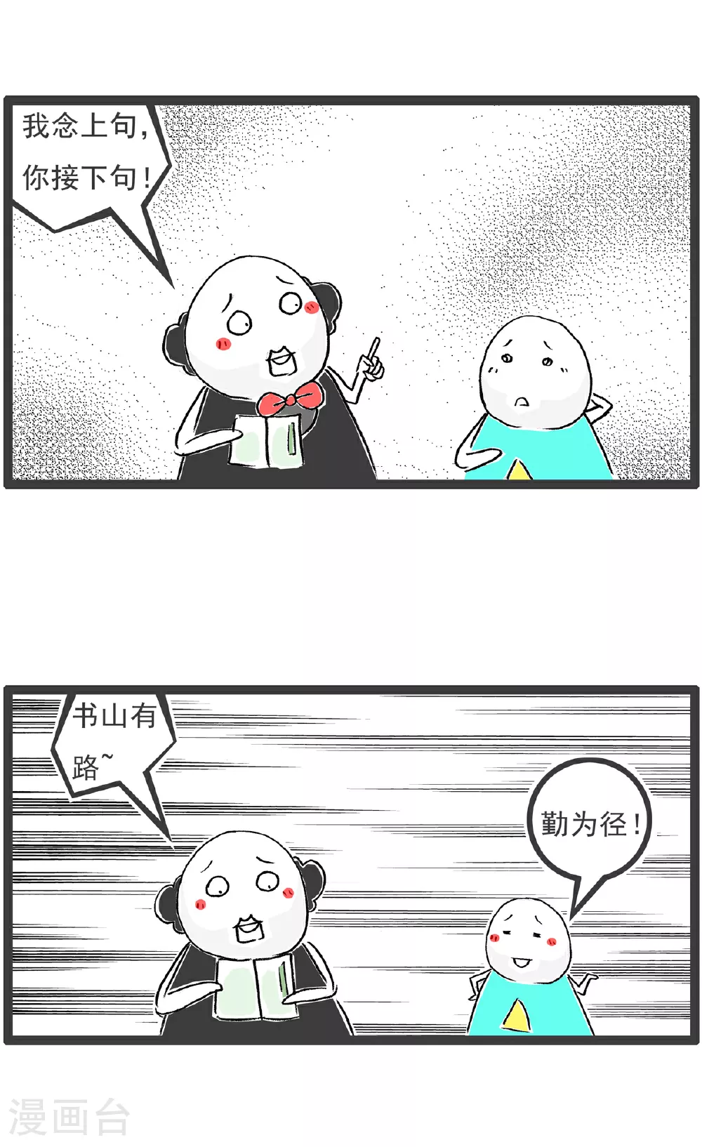 第111话 规律11