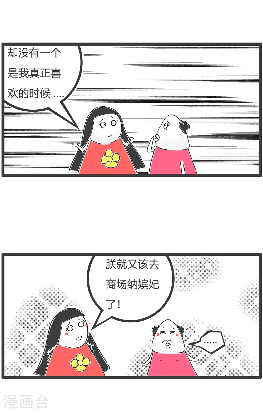 第175话 宫廷剧4