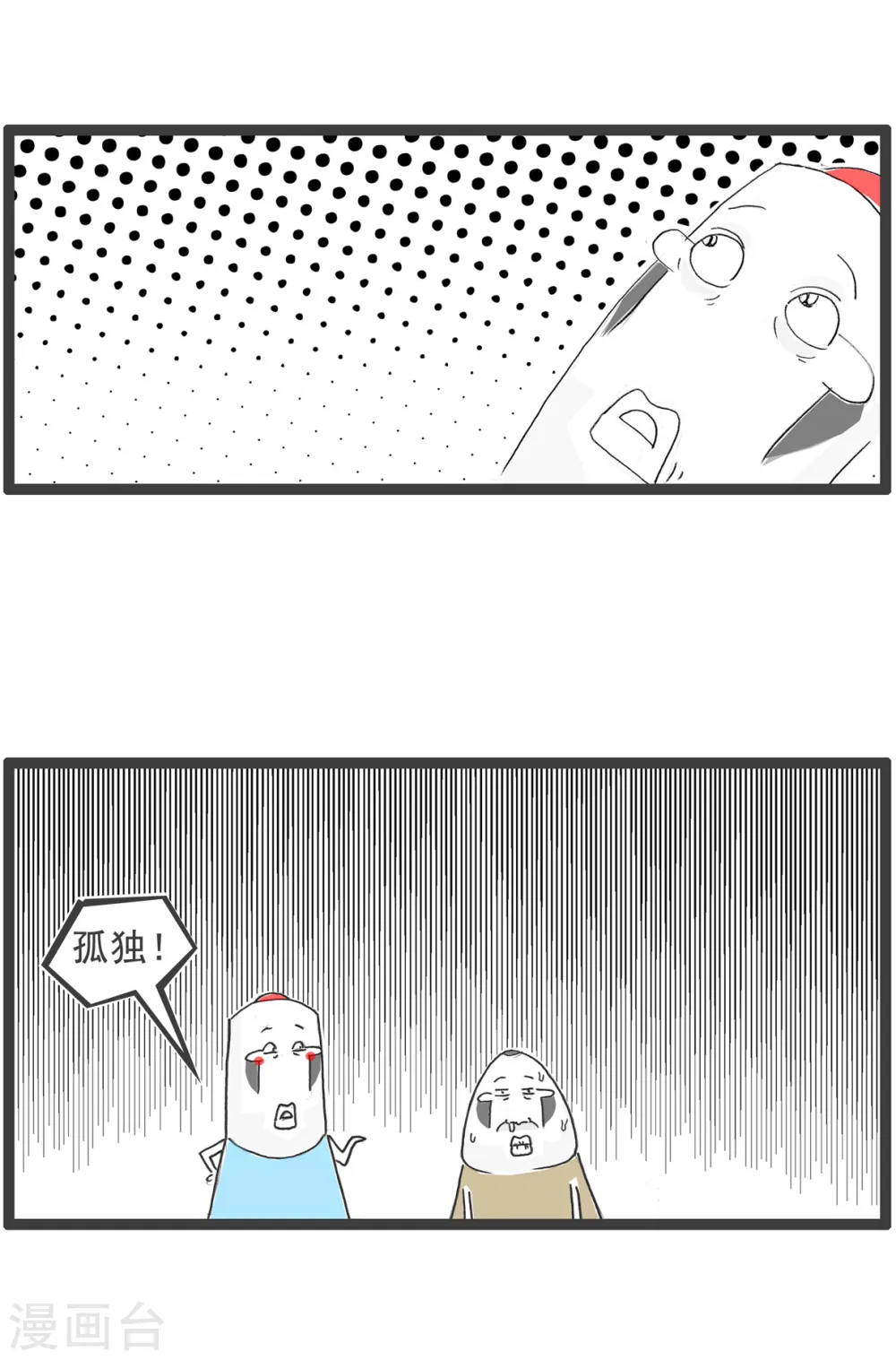 第42话 旁敲侧隐8