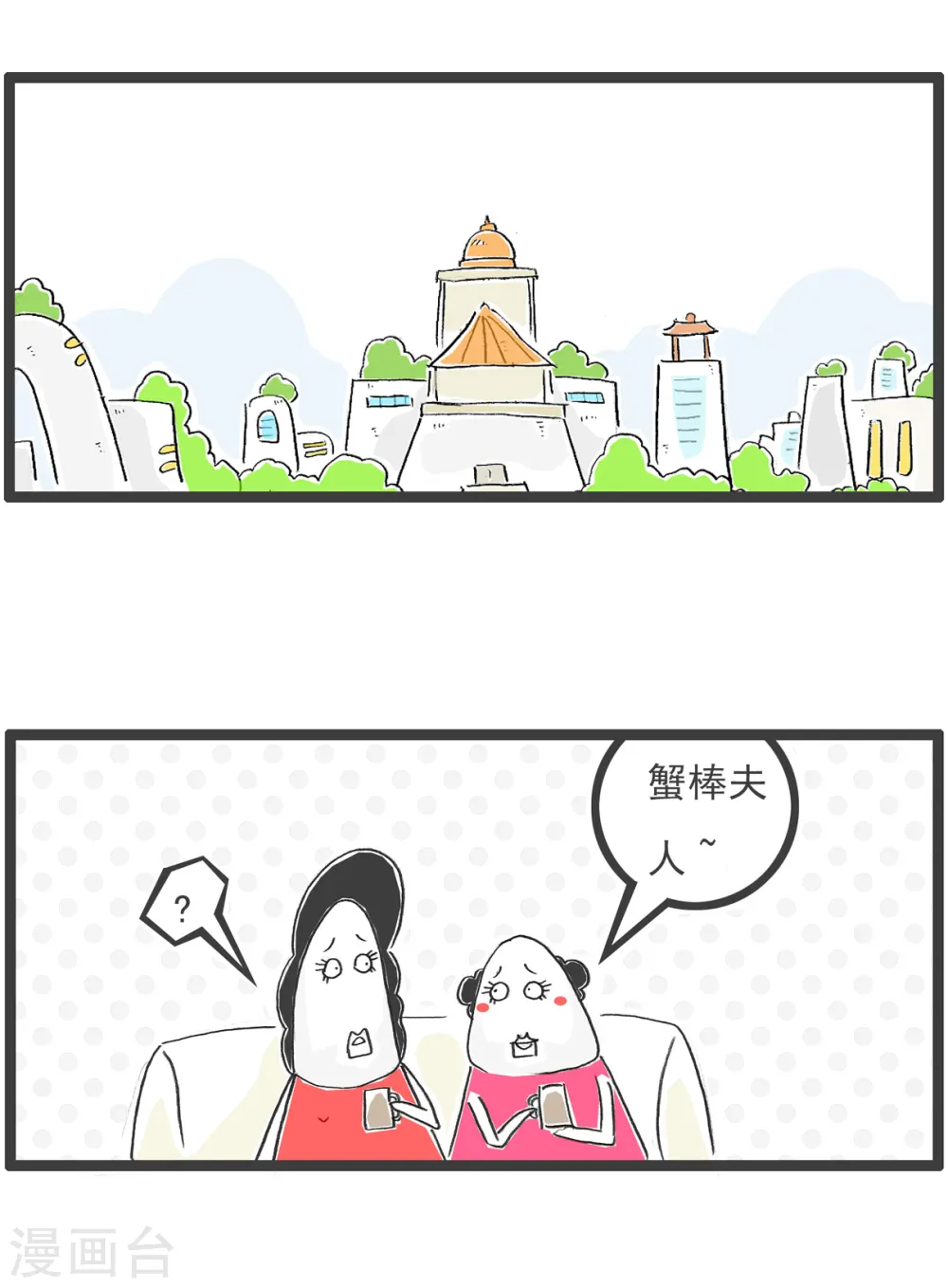 第49话 妻管严8