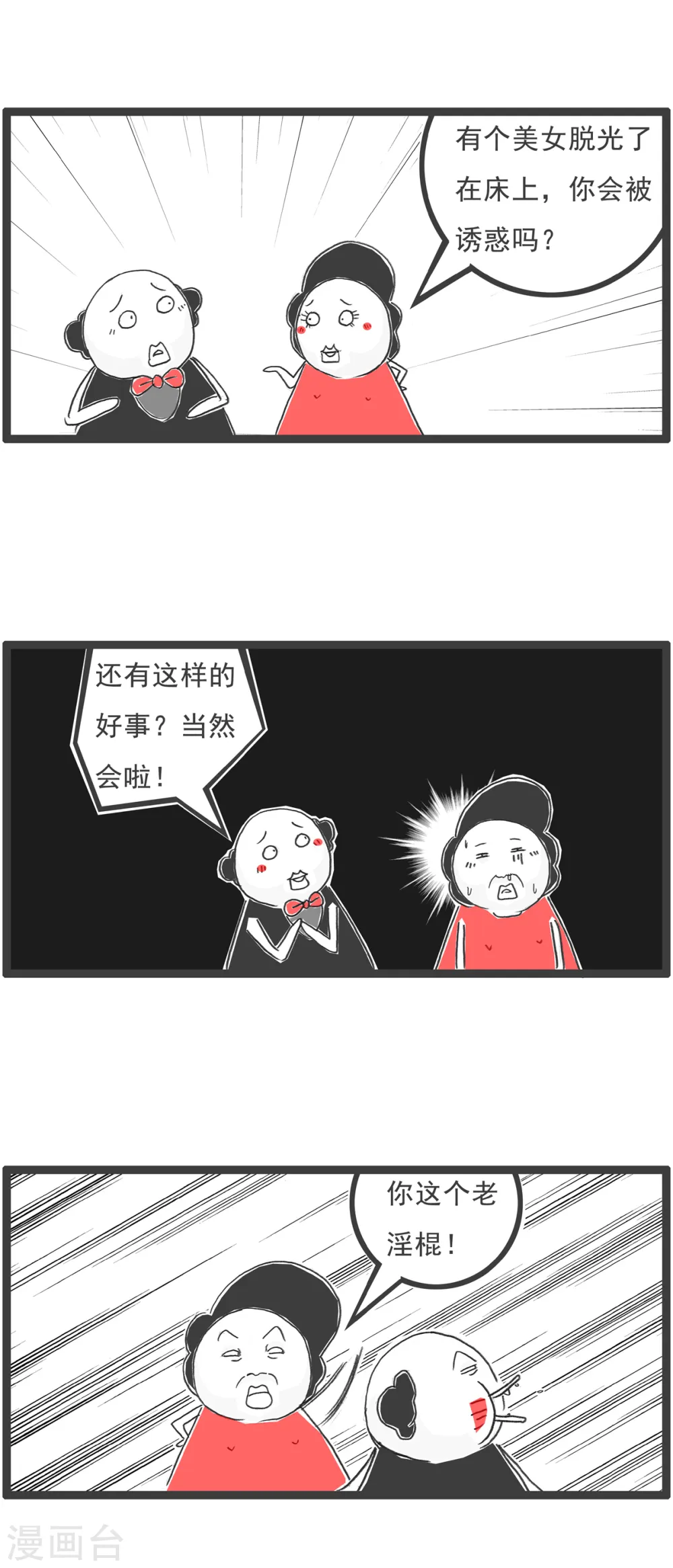 第79话 理由14