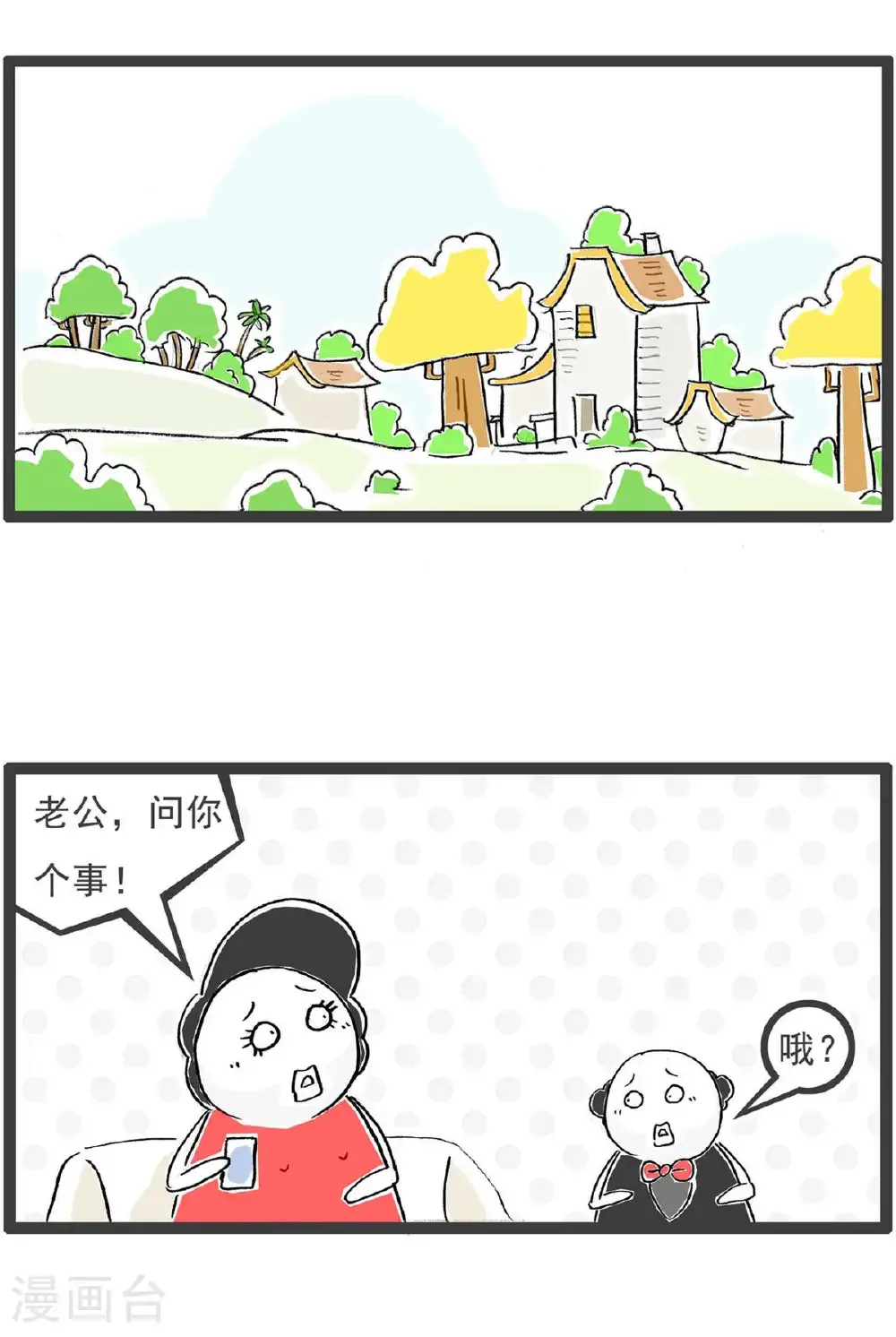 第201话 遥控器1