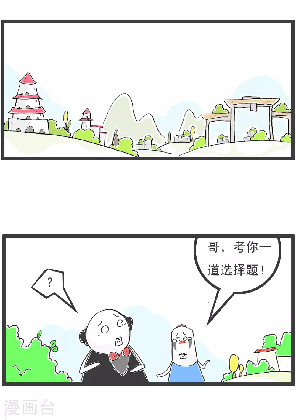 第99话 彩票9