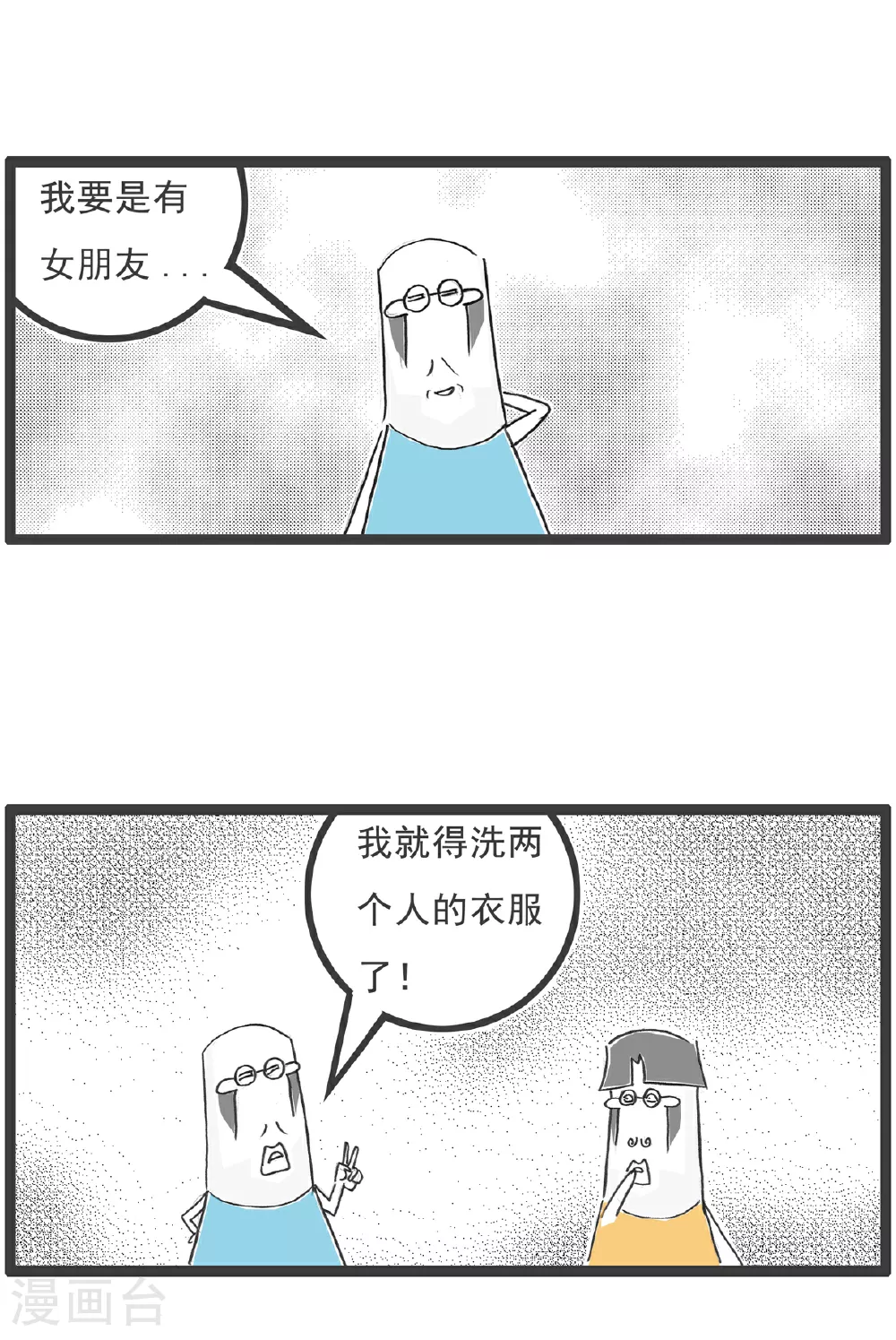 第96话 得寸进尺11