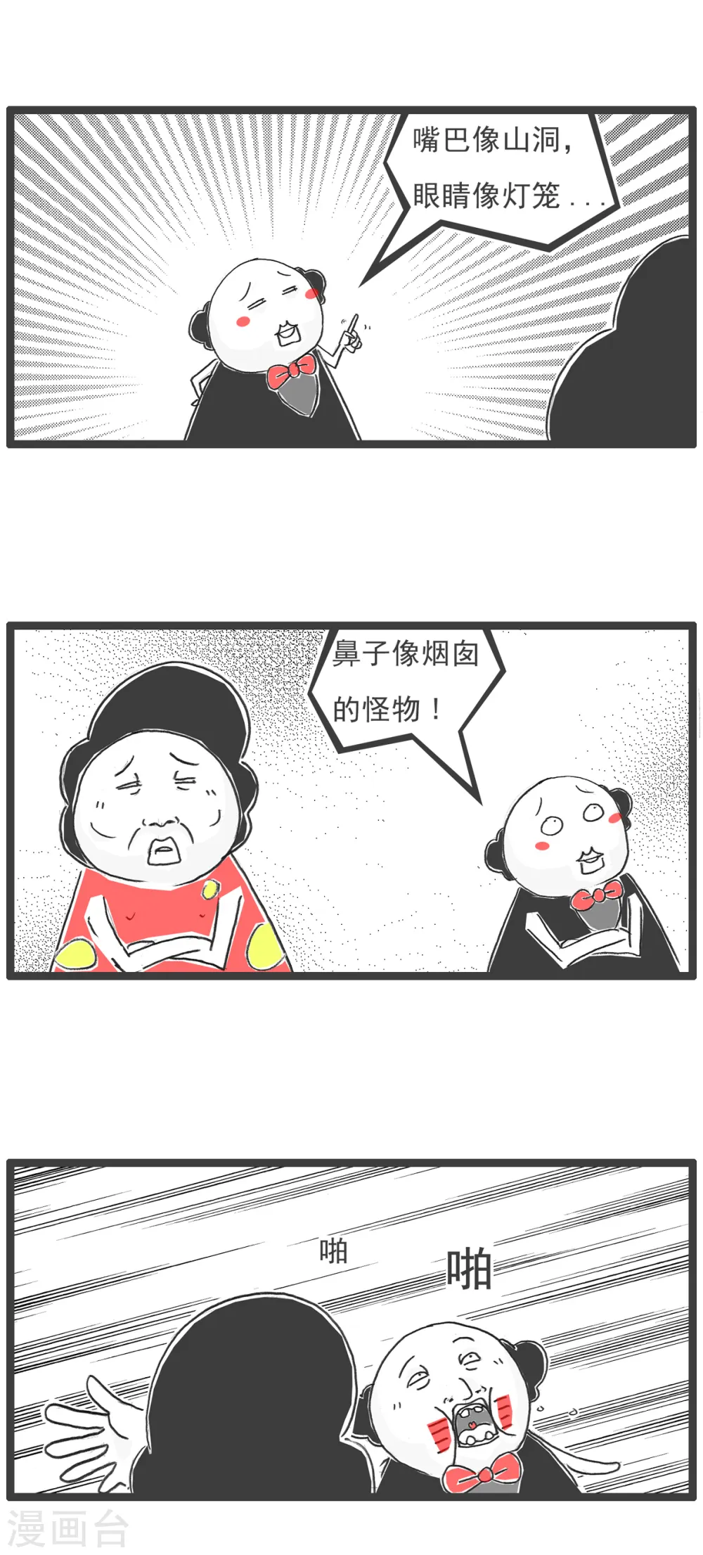第61话 相反16