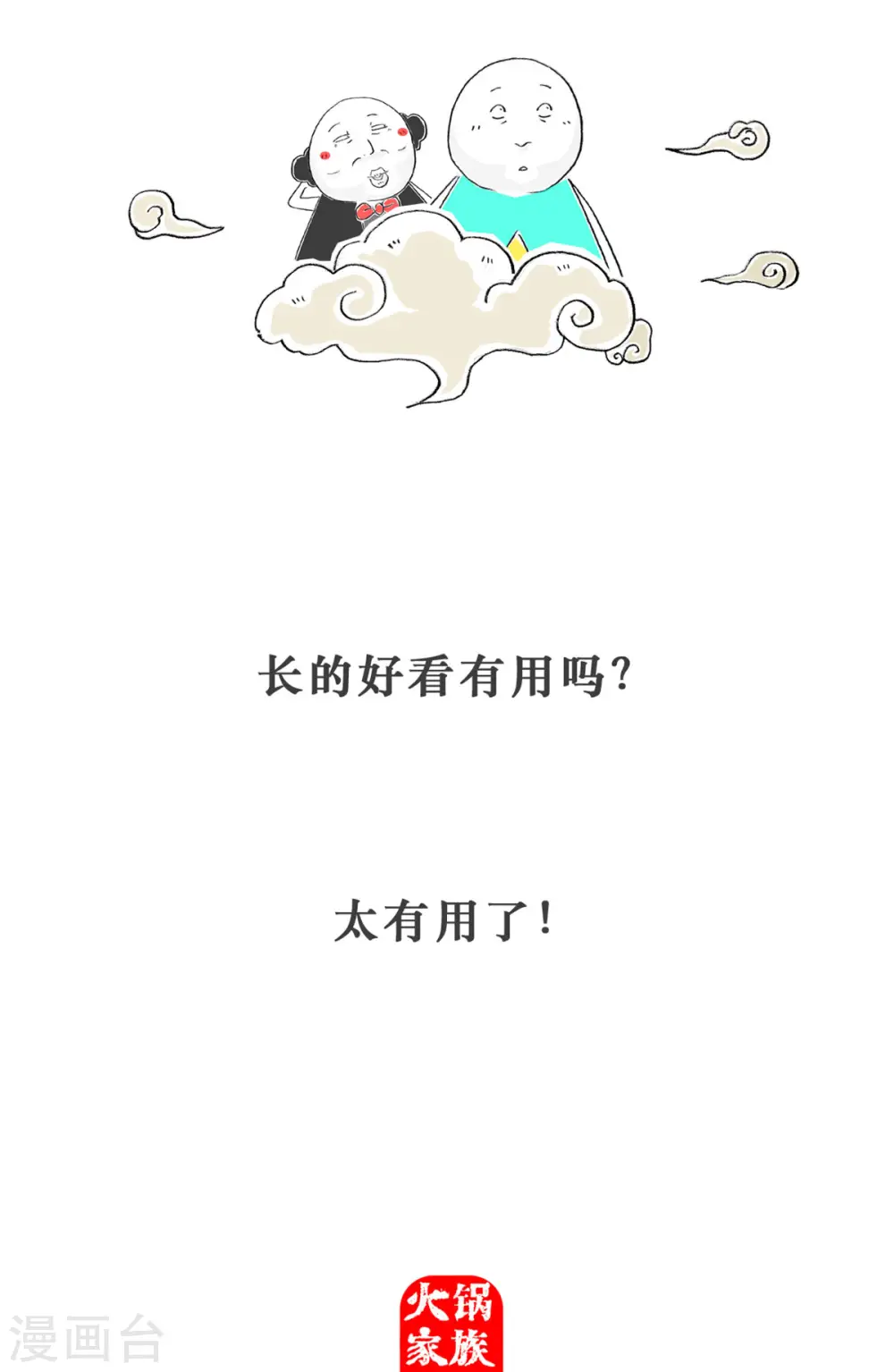 第1话 偏科16