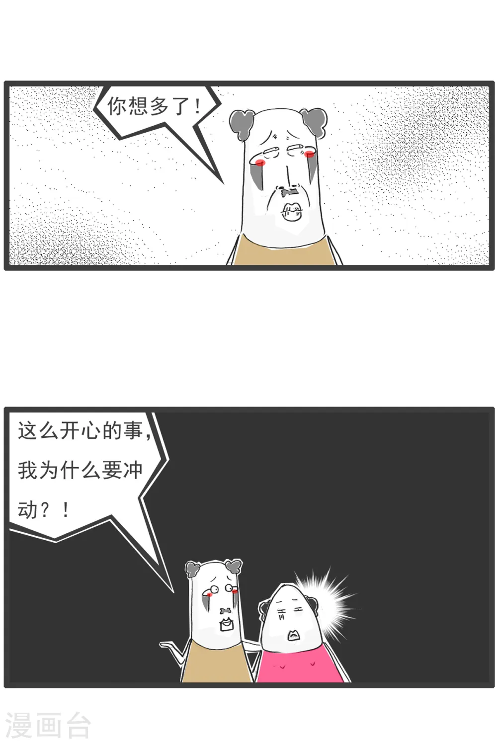 第79话 理由10