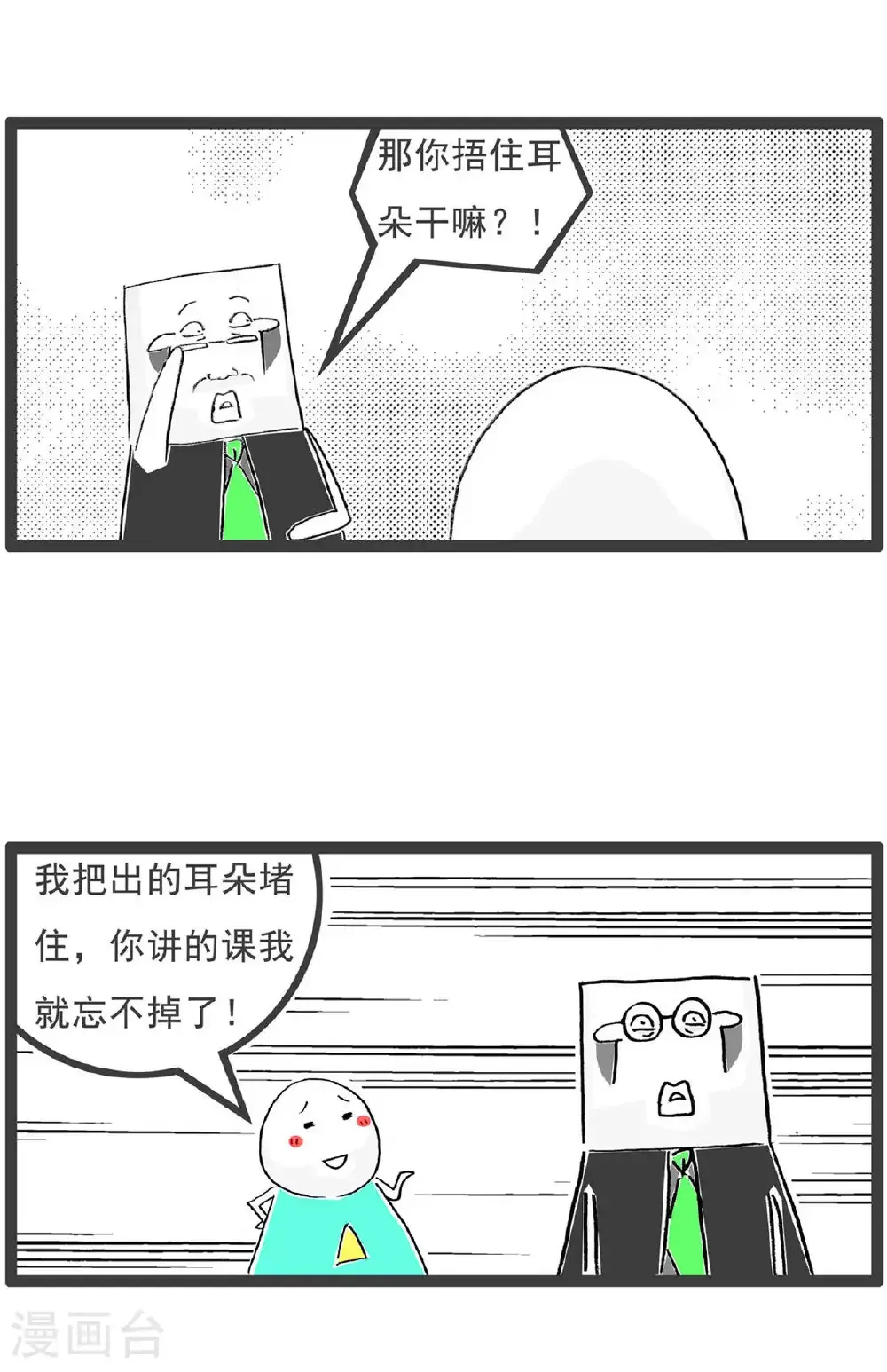 第201话 遥控器12