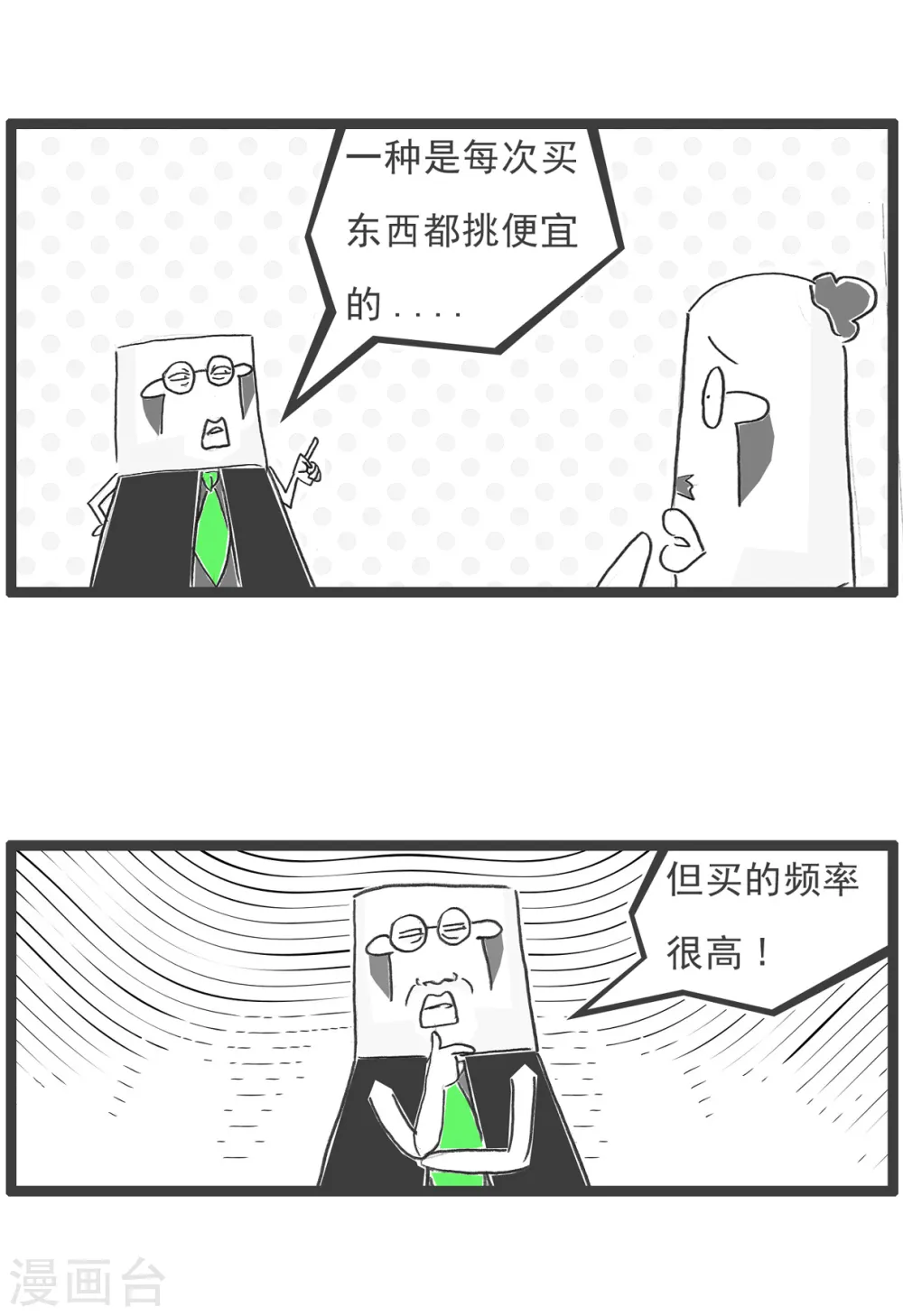 第44话 光线控制5