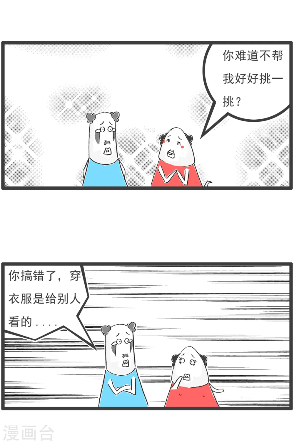 第45话 闺蜜14