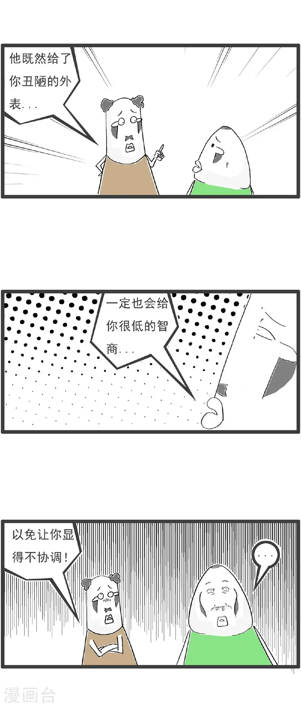 第194话 感冒8