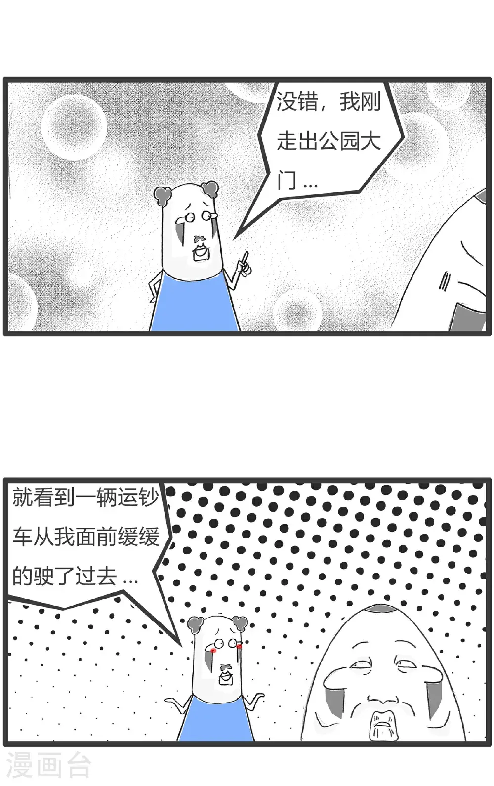 第166话 许愿池4