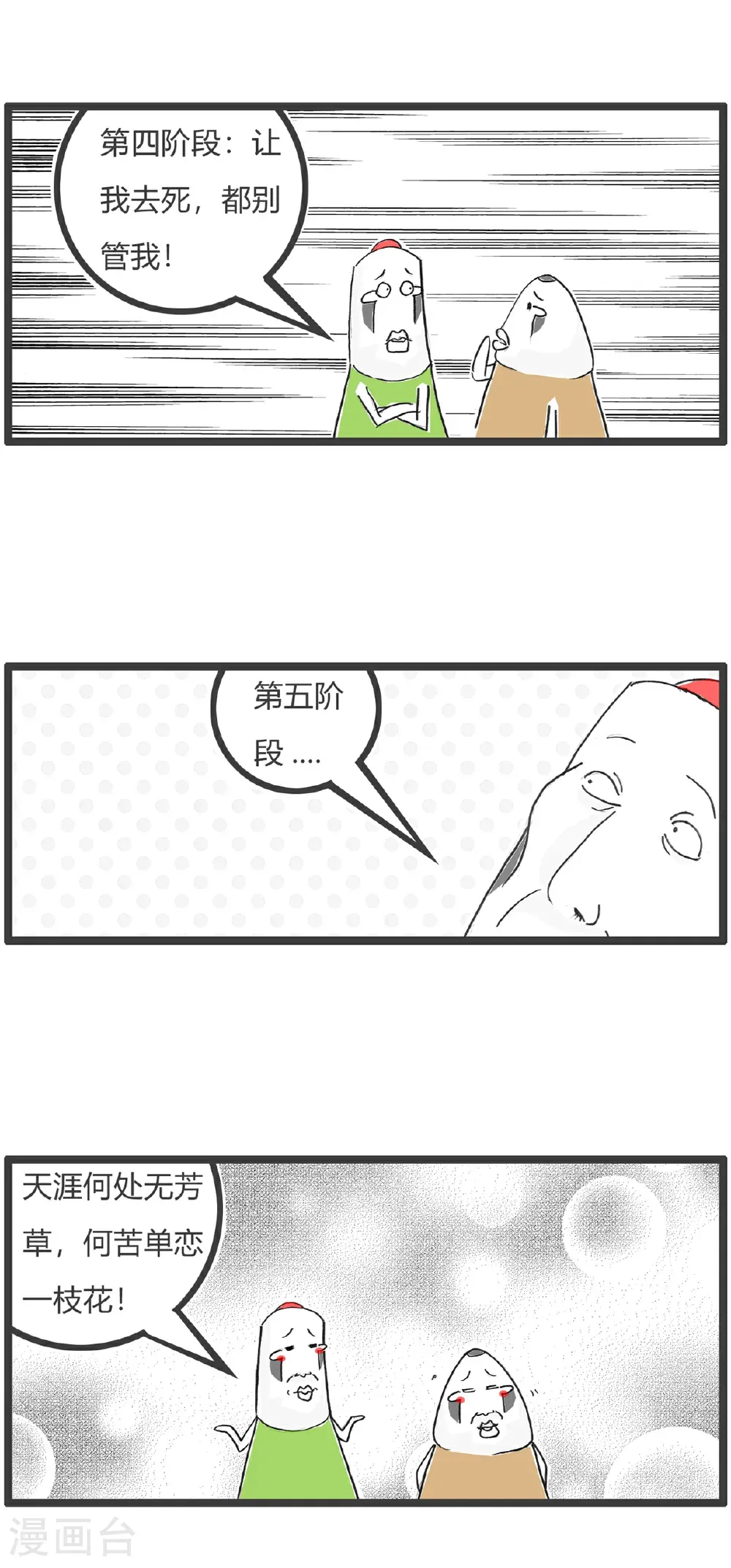 第172话 表白7