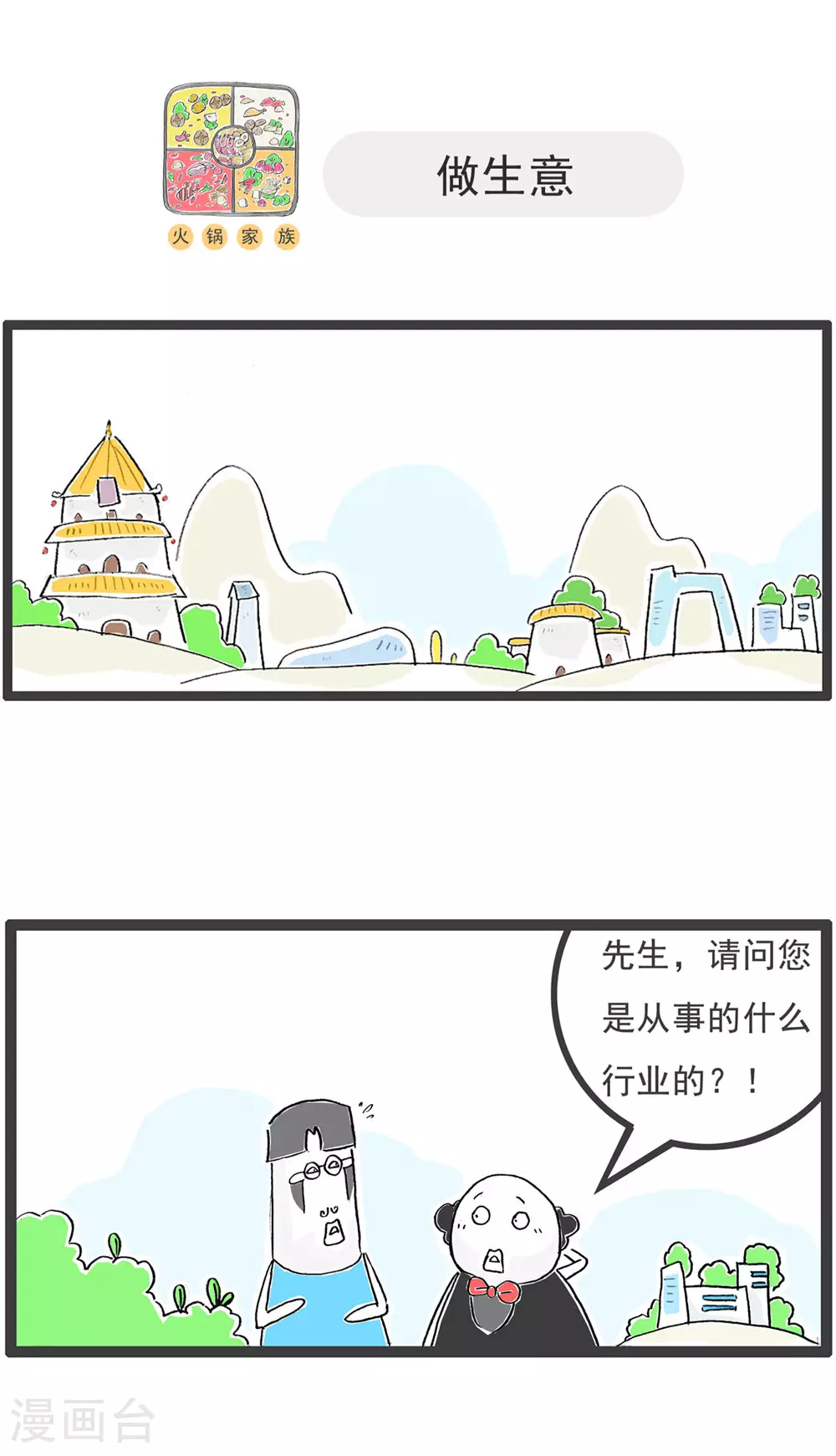 第121话 号码的意义4