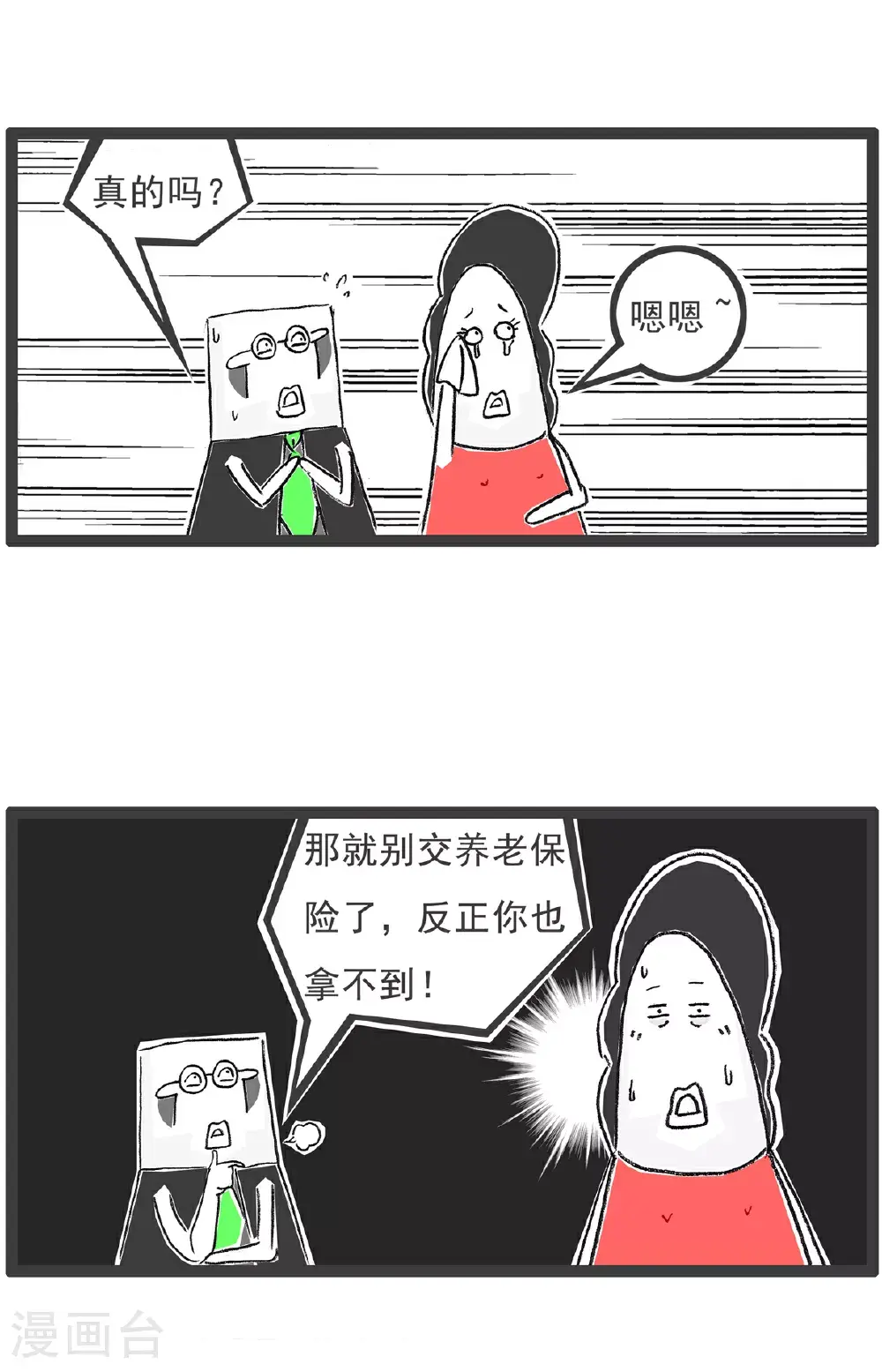 第149话 儿子与女儿14