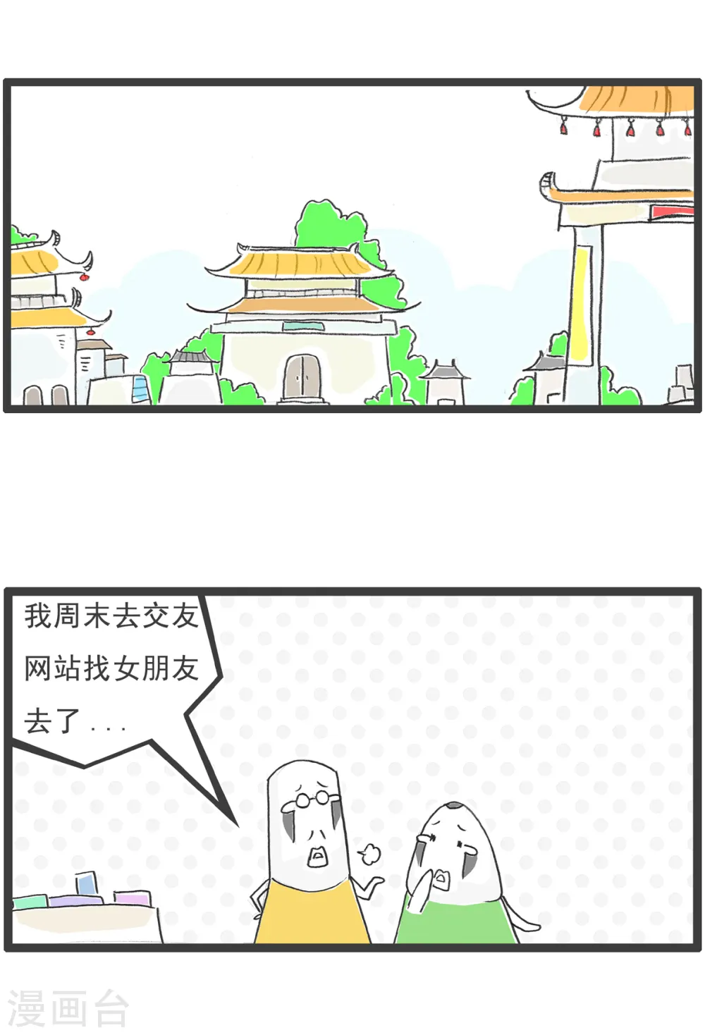 第17话 解暑良方5