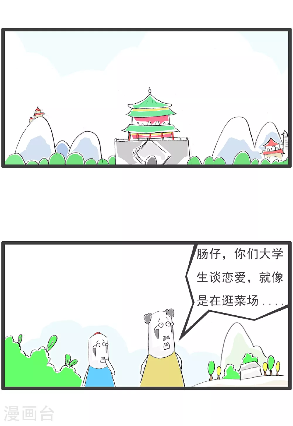 第95话 比喻1