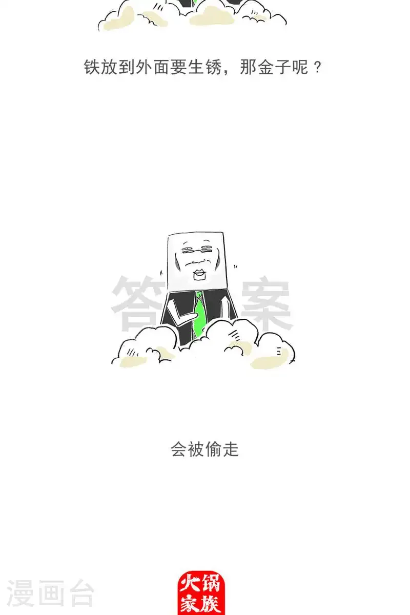 第186话 备胎10