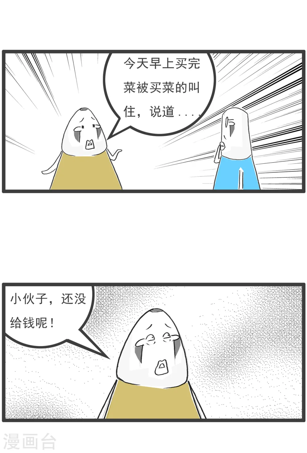 第67话 败家子5