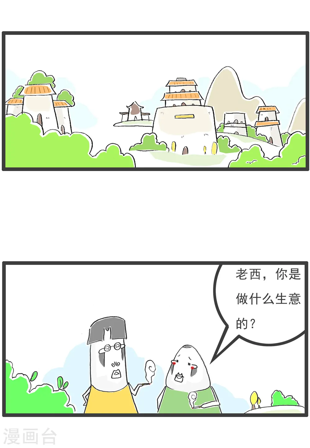 第44话 光线控制1