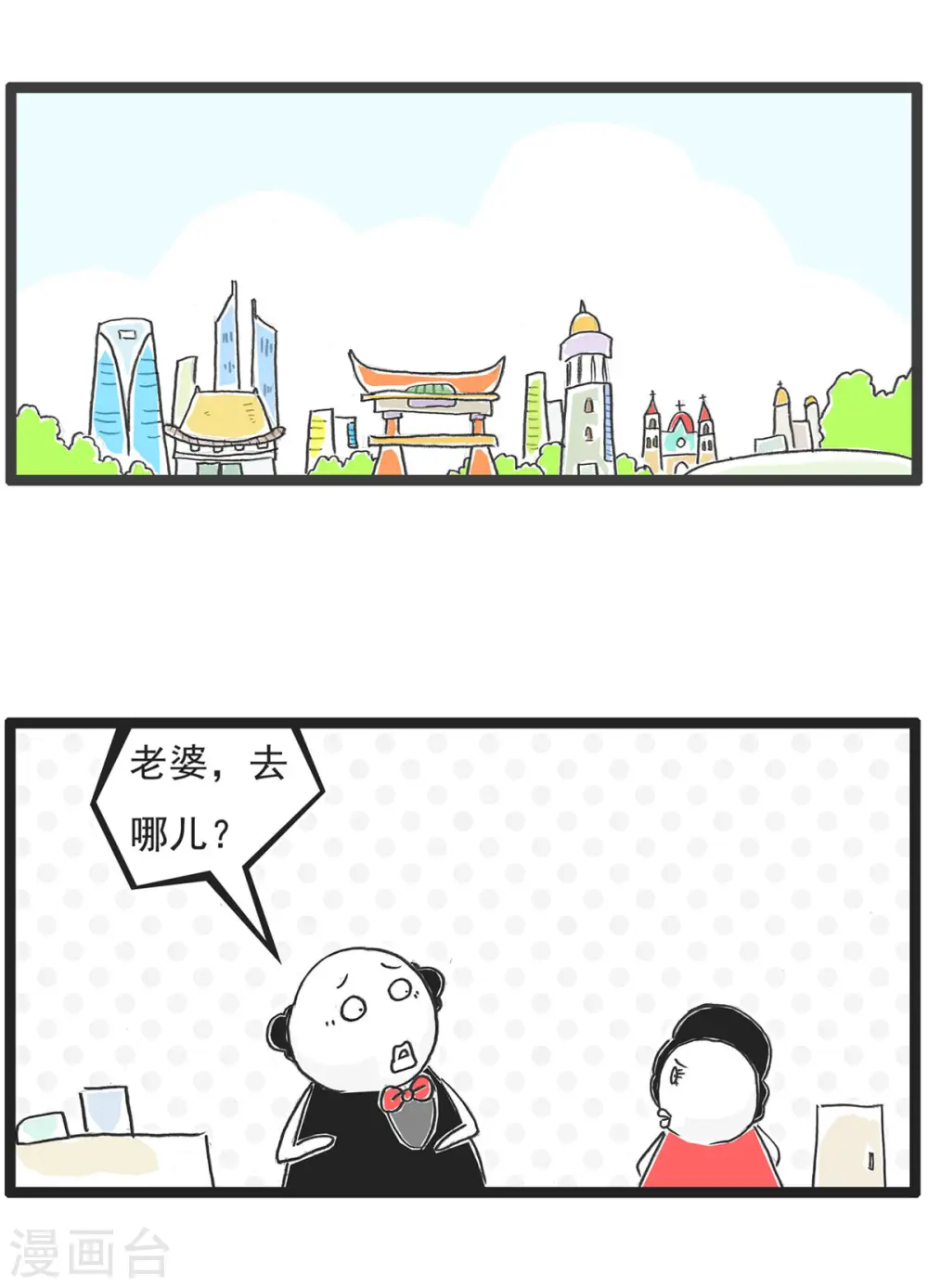 第1话 偏科9