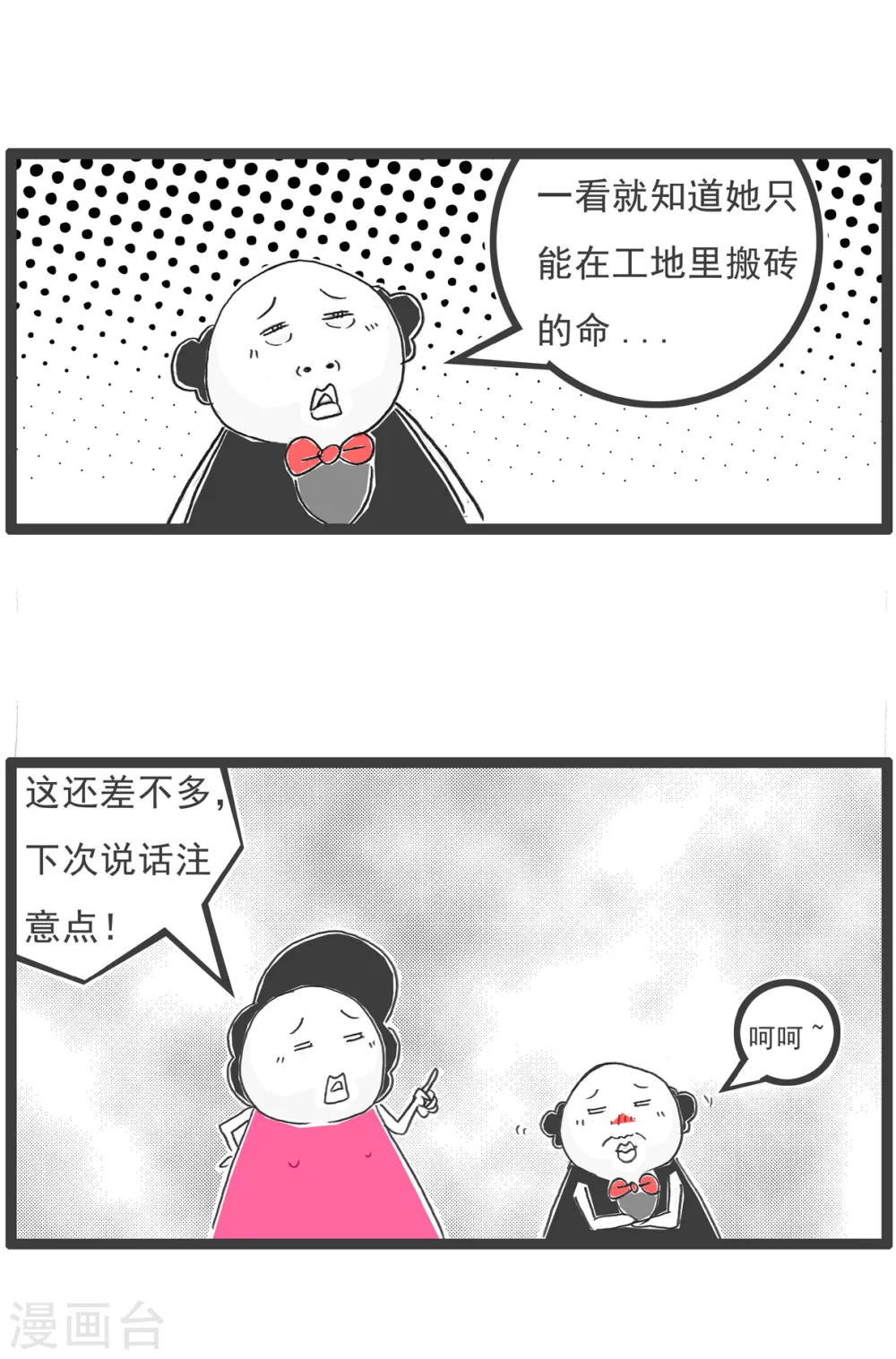 第10话 武将8
