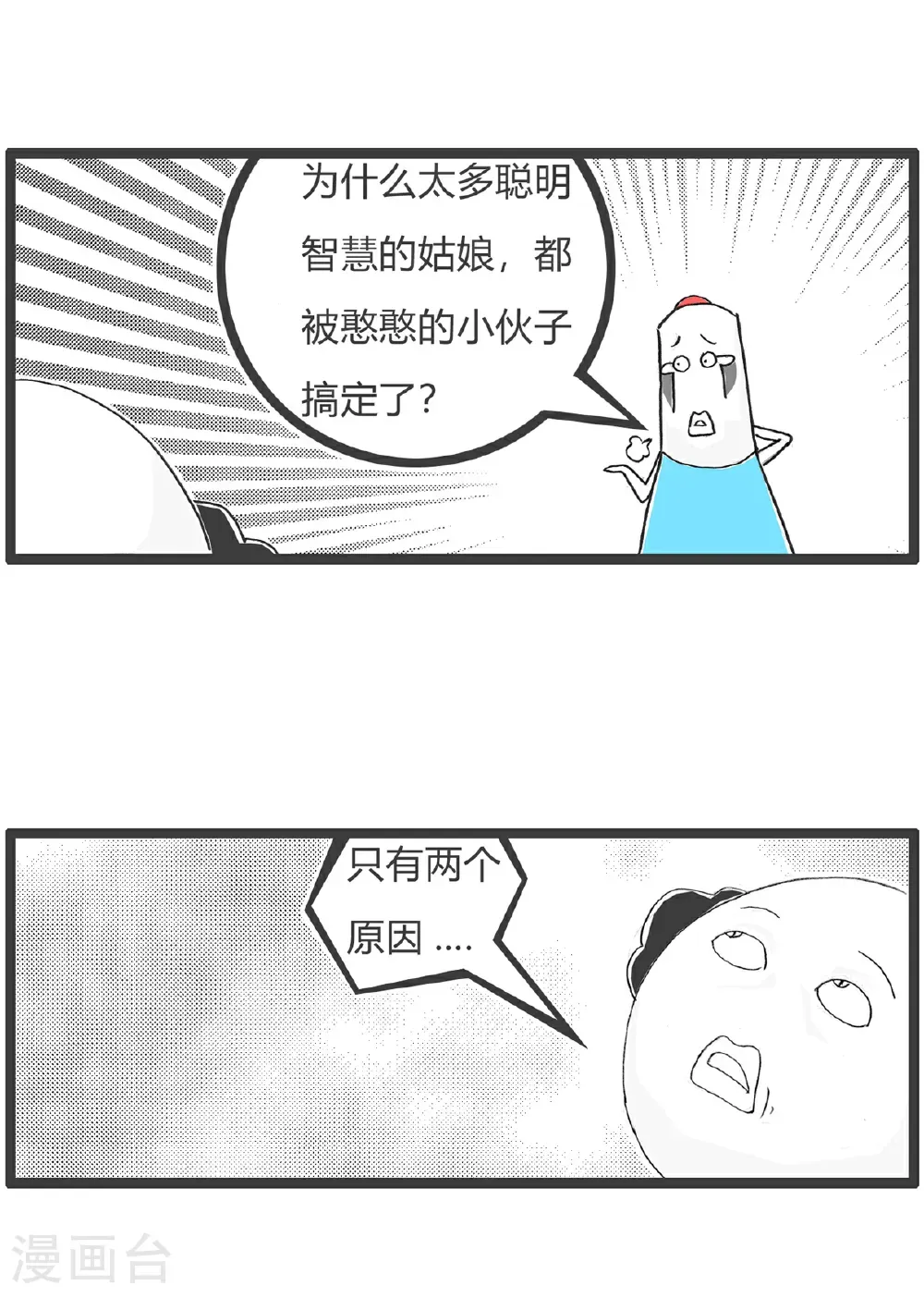 第185话 作业8