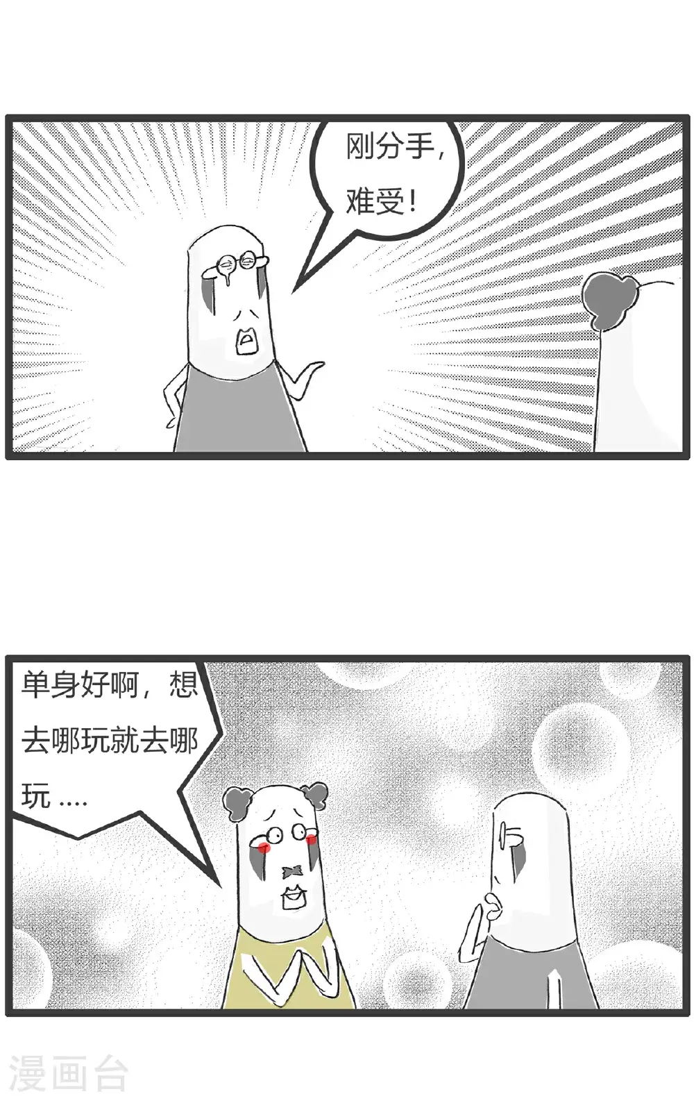 第160话 套路6