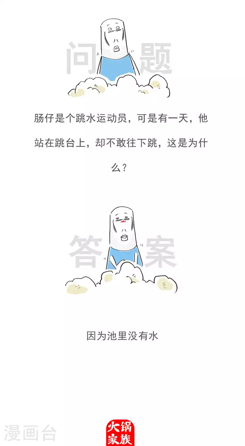 第131话 每况愈下12